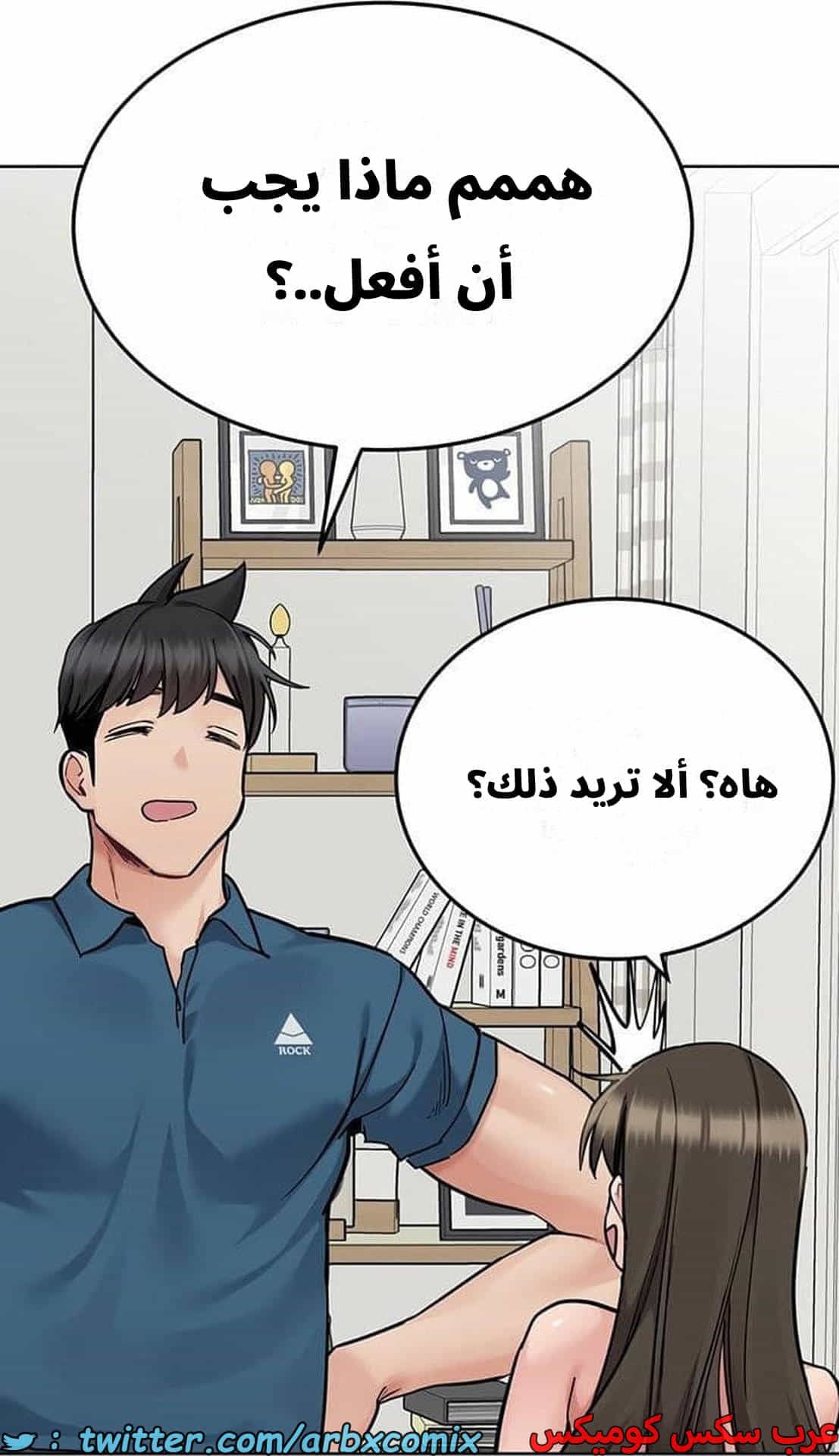 2836 ابقي الامر سراً عن والدتك الجزء 89
