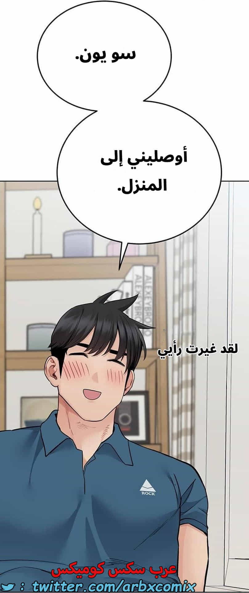 2836 ابقي الامر سراً عن والدتك الجزء 89