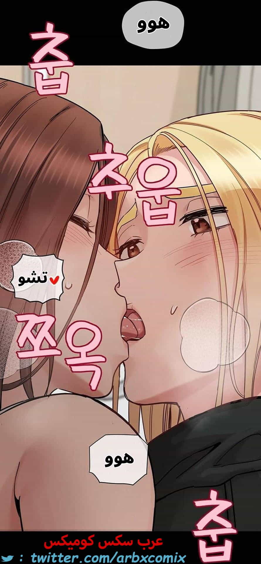2837 ابقي الامر سراً عن والدتك الجزء 90