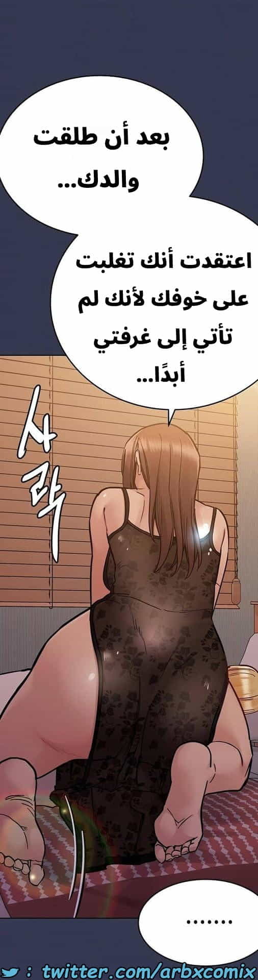 2838 ابقي الامر سراً عن والدتك الجزء 91