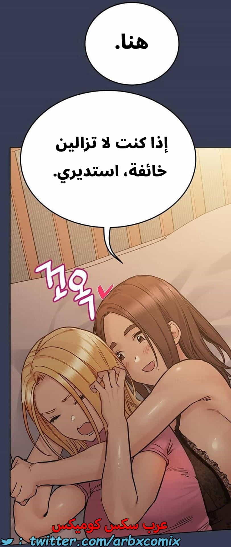 2838 ابقي الامر سراً عن والدتك الجزء 91