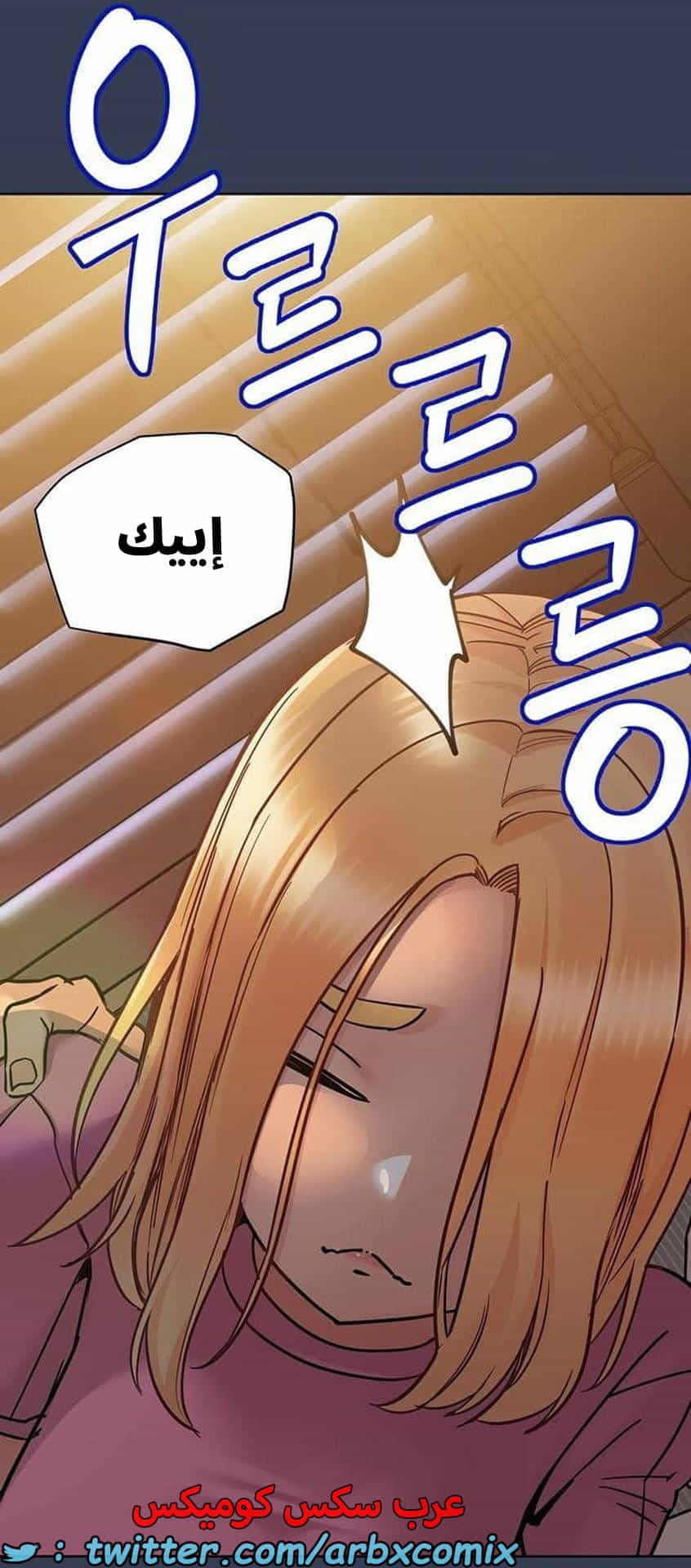 2838 ابقي الامر سراً عن والدتك الجزء 91