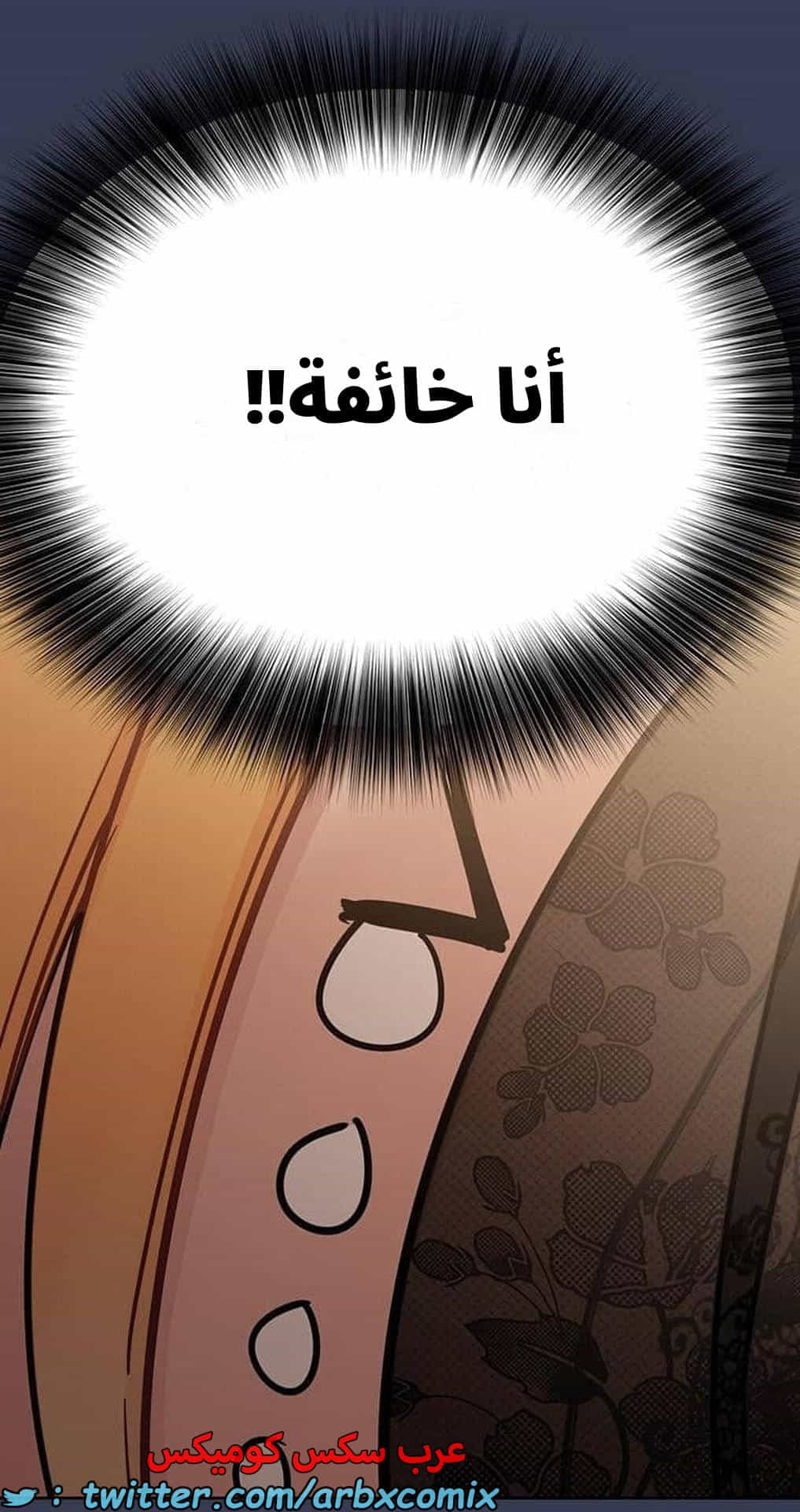 2838 ابقي الامر سراً عن والدتك الجزء 91