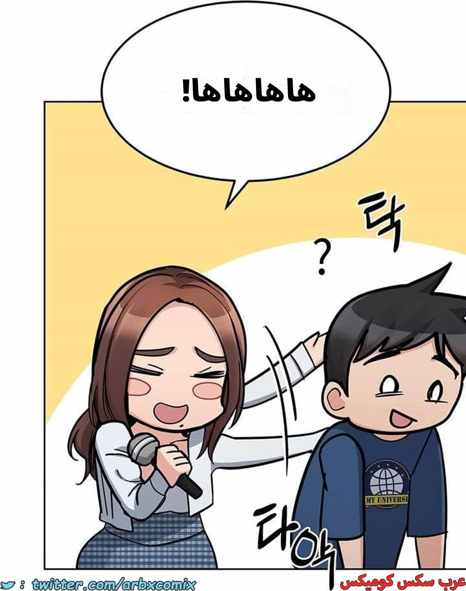 2840 ابقي الامر سراً عن والدتك الجزء 93