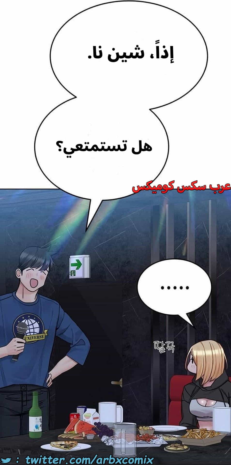 2840 ابقي الامر سراً عن والدتك الجزء 93