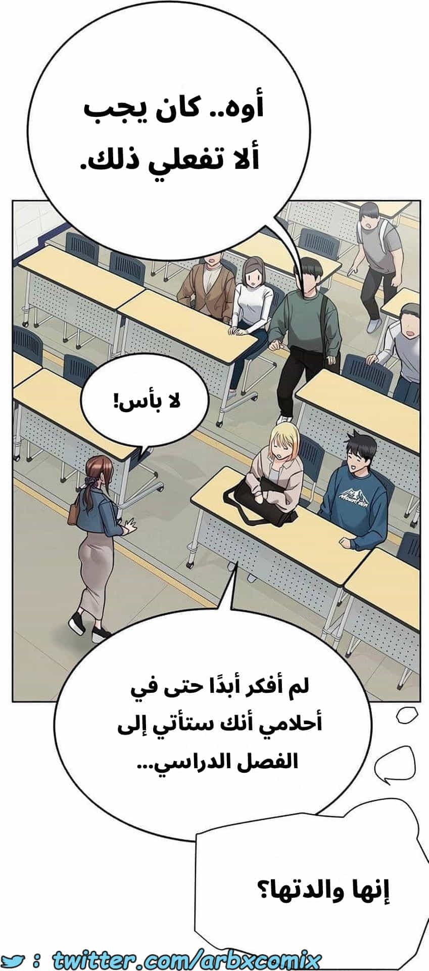 2846 ابقي الامر سراً عن والدتك الجزء 99 2846 ابقي الامر سراً عن والدتك الجزء 99