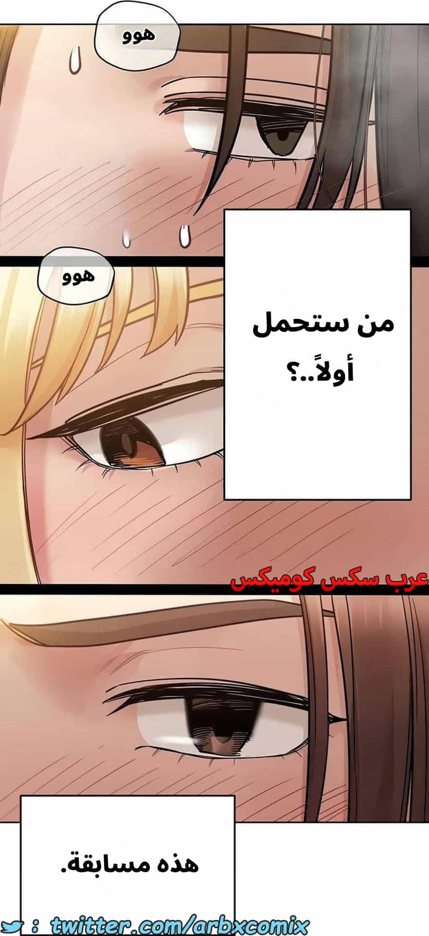 2846 ابقي الامر سراً عن والدتك الجزء 99 2846 ابقي الامر سراً عن والدتك الجزء 99
