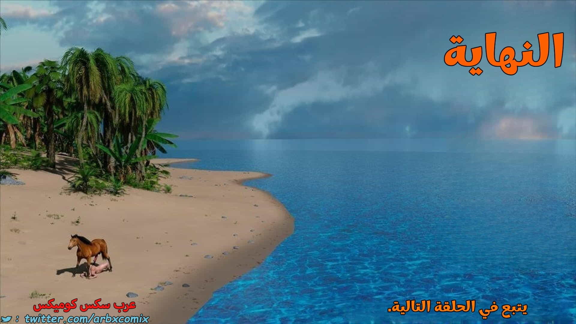 2855 العائلة المفقودة الجزء 55 2855 العائلة المفقودة الجزء 55