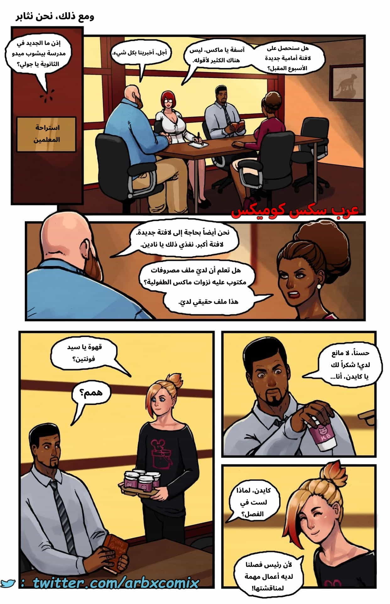2858 هذا العالم الرومانسي الجزء 3