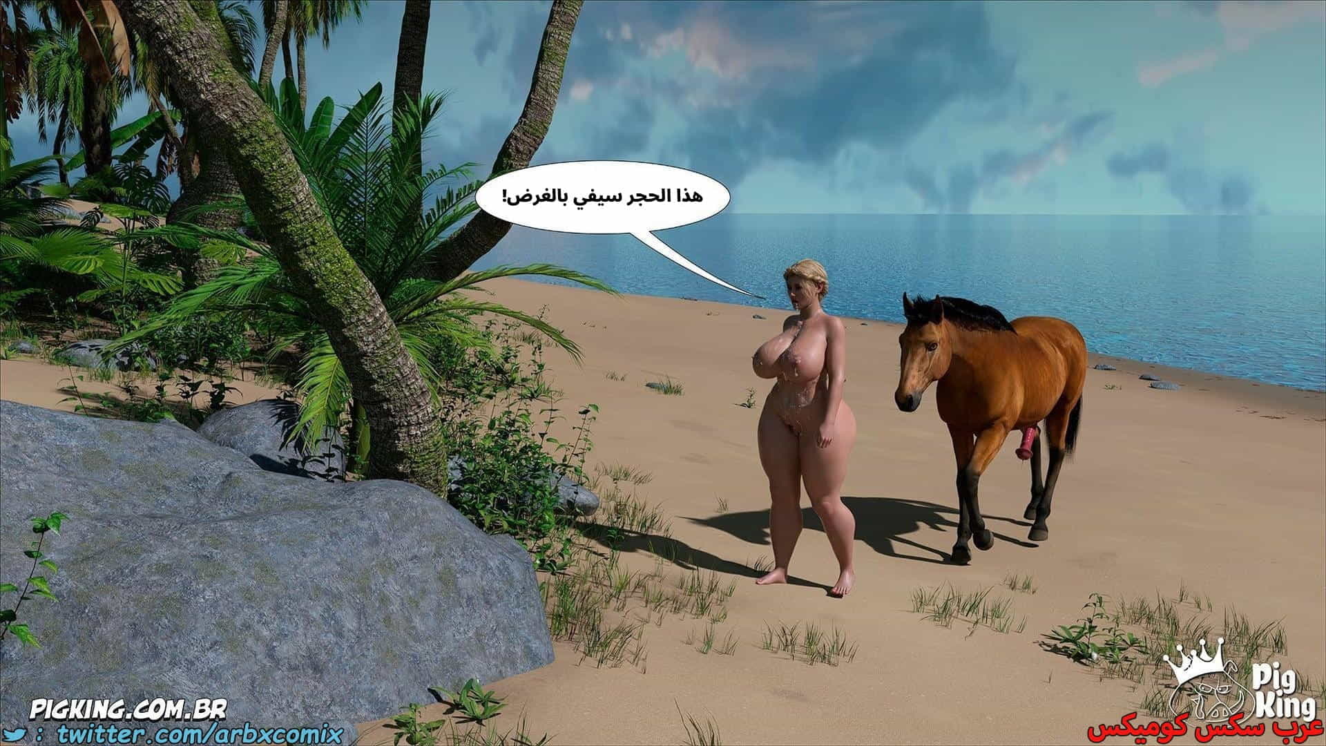 2859 العائلة المفقودة الجزء 56