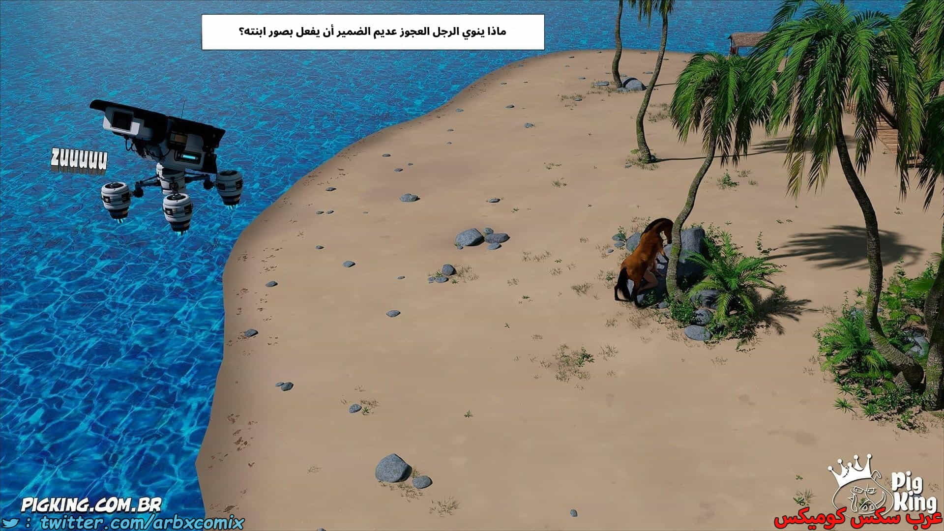 2859 العائلة المفقودة الجزء 56