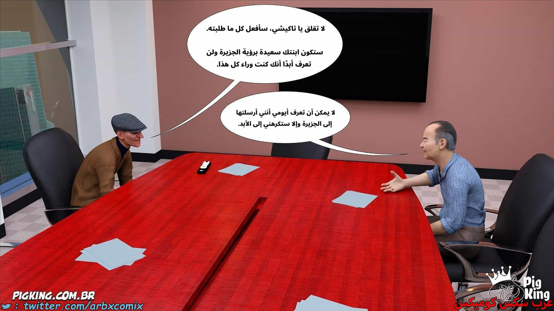 2859 العائلة المفقودة الجزء 56