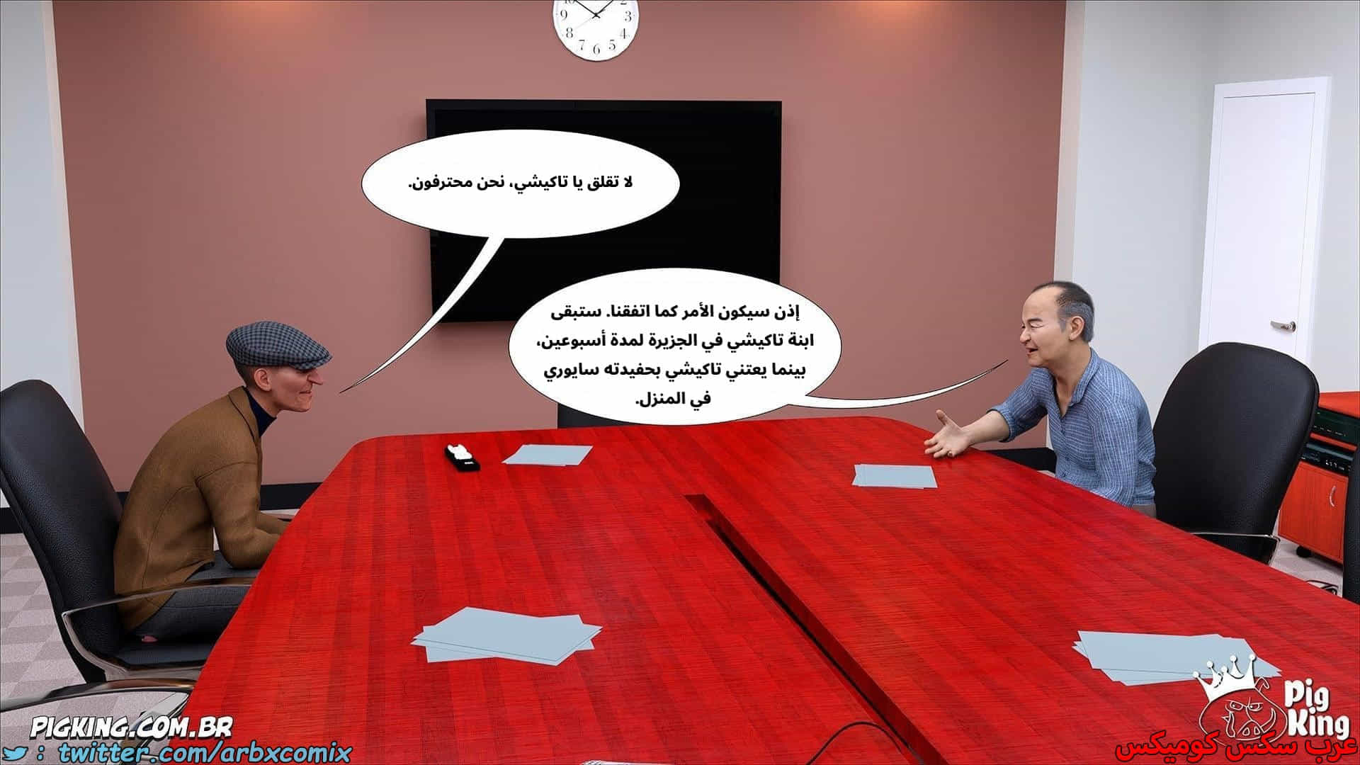 2859 العائلة المفقودة الجزء 56