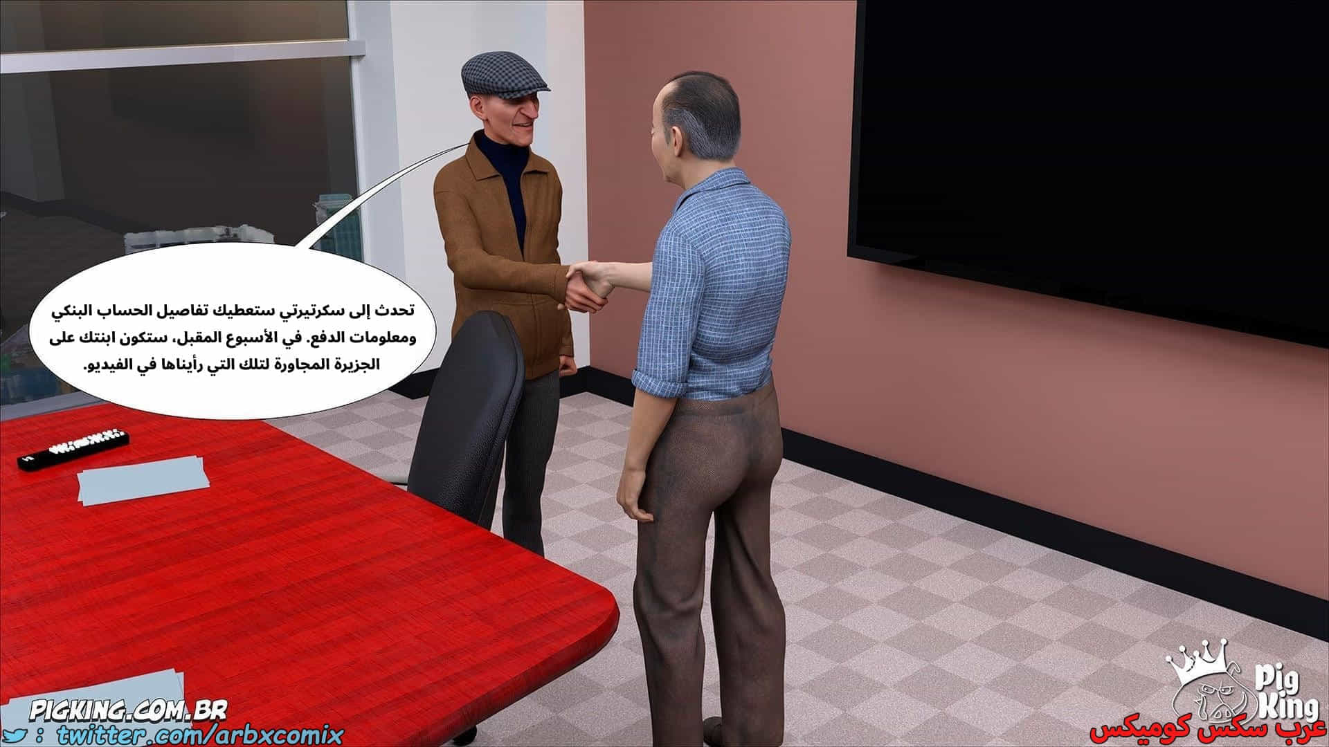 2859 العائلة المفقودة الجزء 56