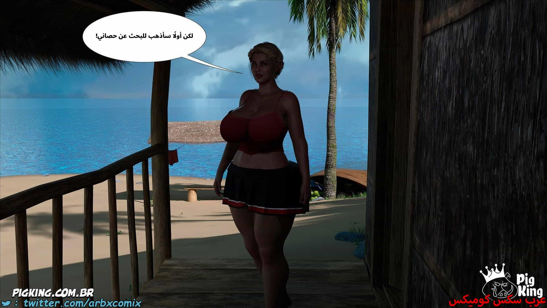 2859 العائلة المفقودة الجزء 56