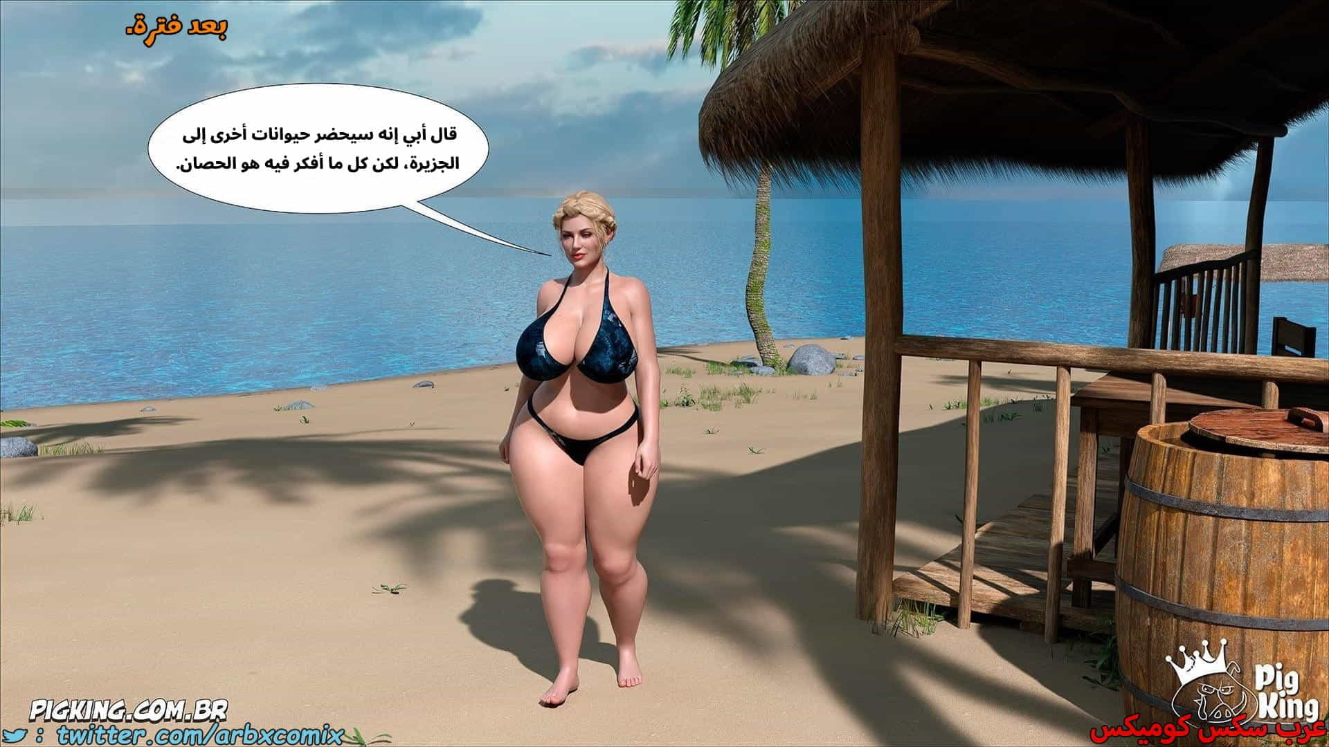 2859 العائلة المفقودة الجزء 56