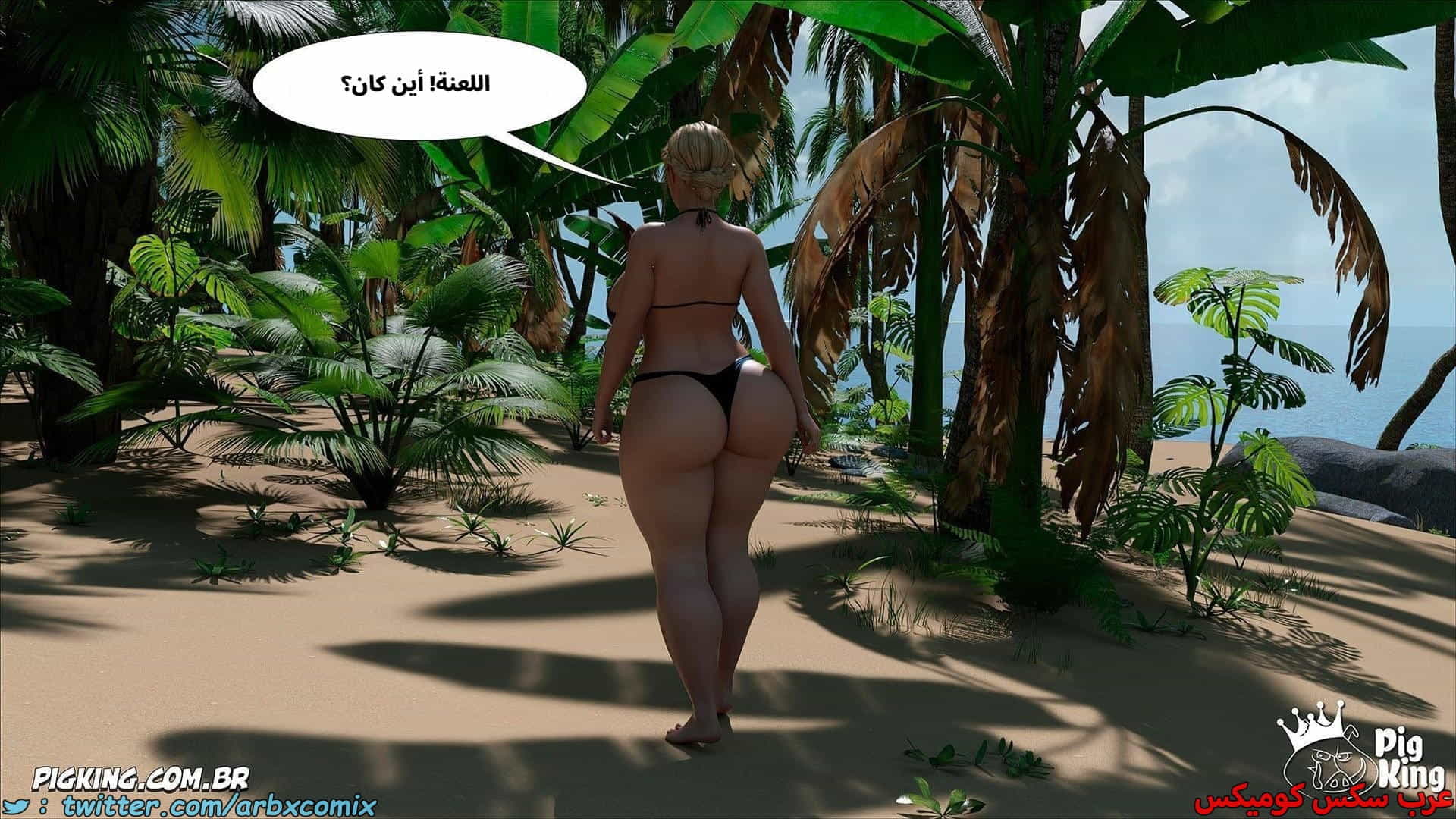 2859 العائلة المفقودة الجزء 56