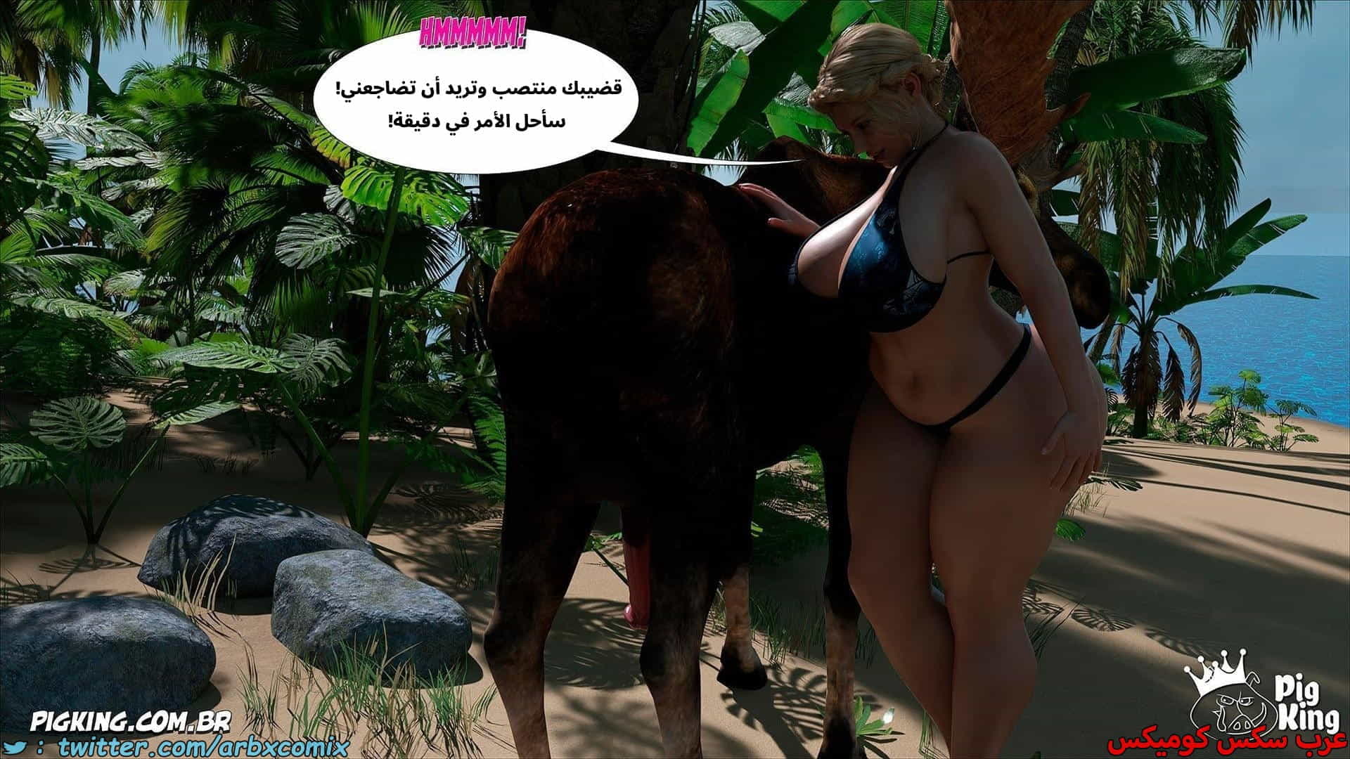 2859 العائلة المفقودة الجزء 56