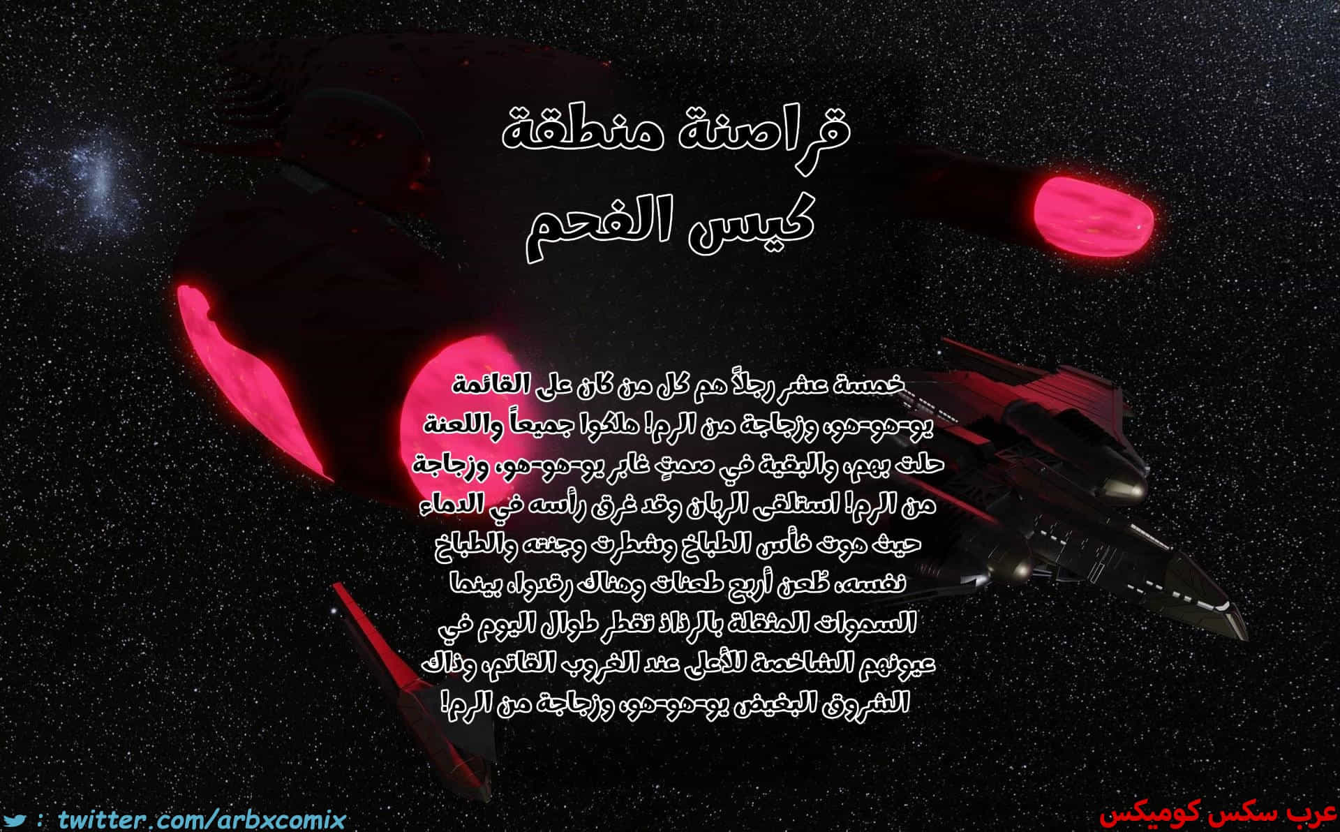 2860 قراصنة منطقة كيس الفحم الجزء 4
