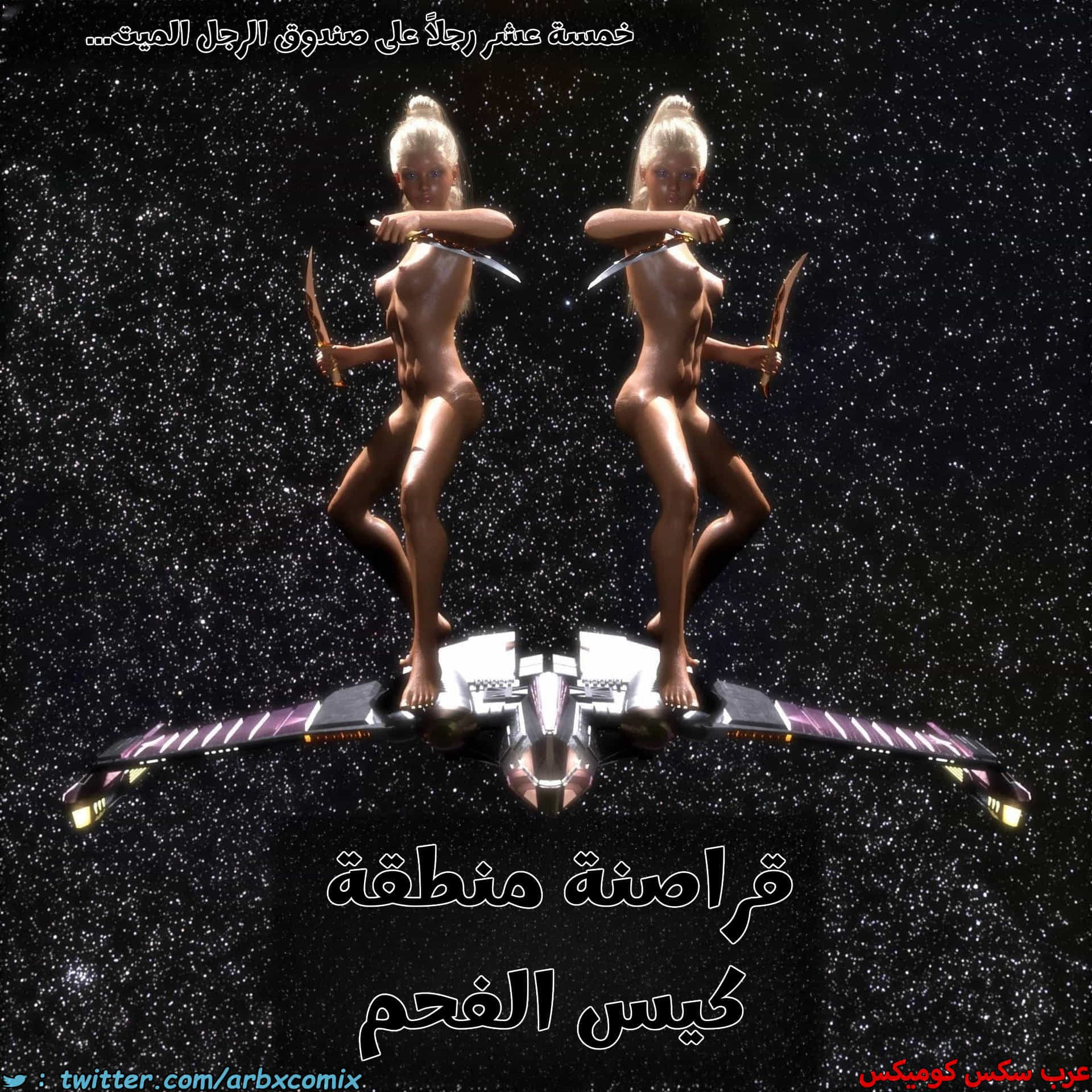 2864 قراصنة منطقة كيس الفحم الجزء 5