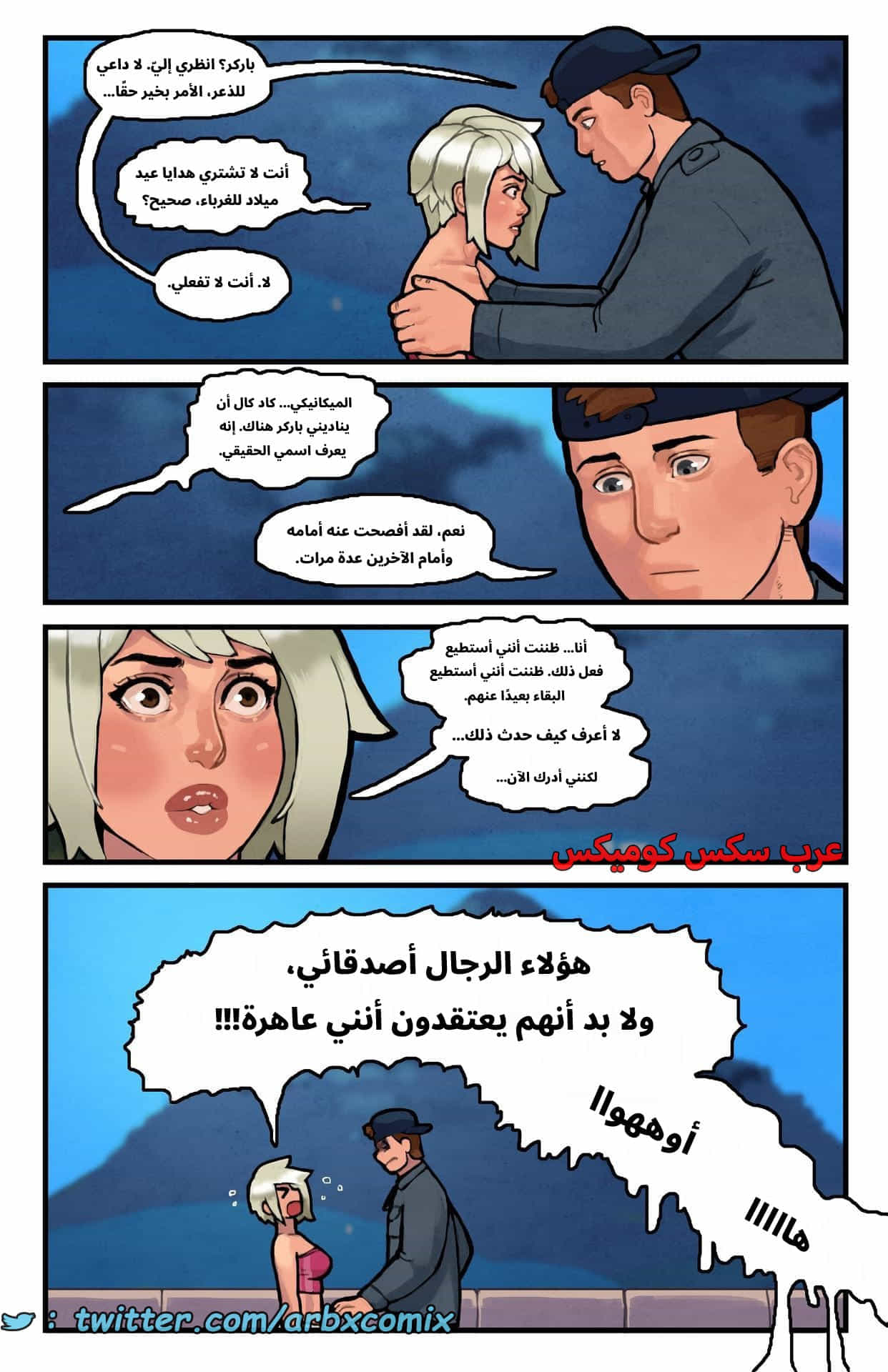 2870 هذا العالم الرومانسي الجزء 6