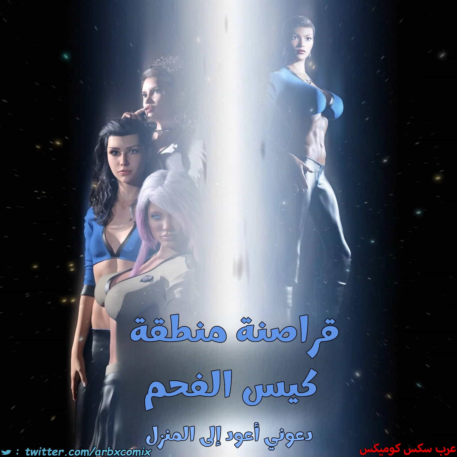 2872 قراصنة منطقة كيس الفحم الجزء 7