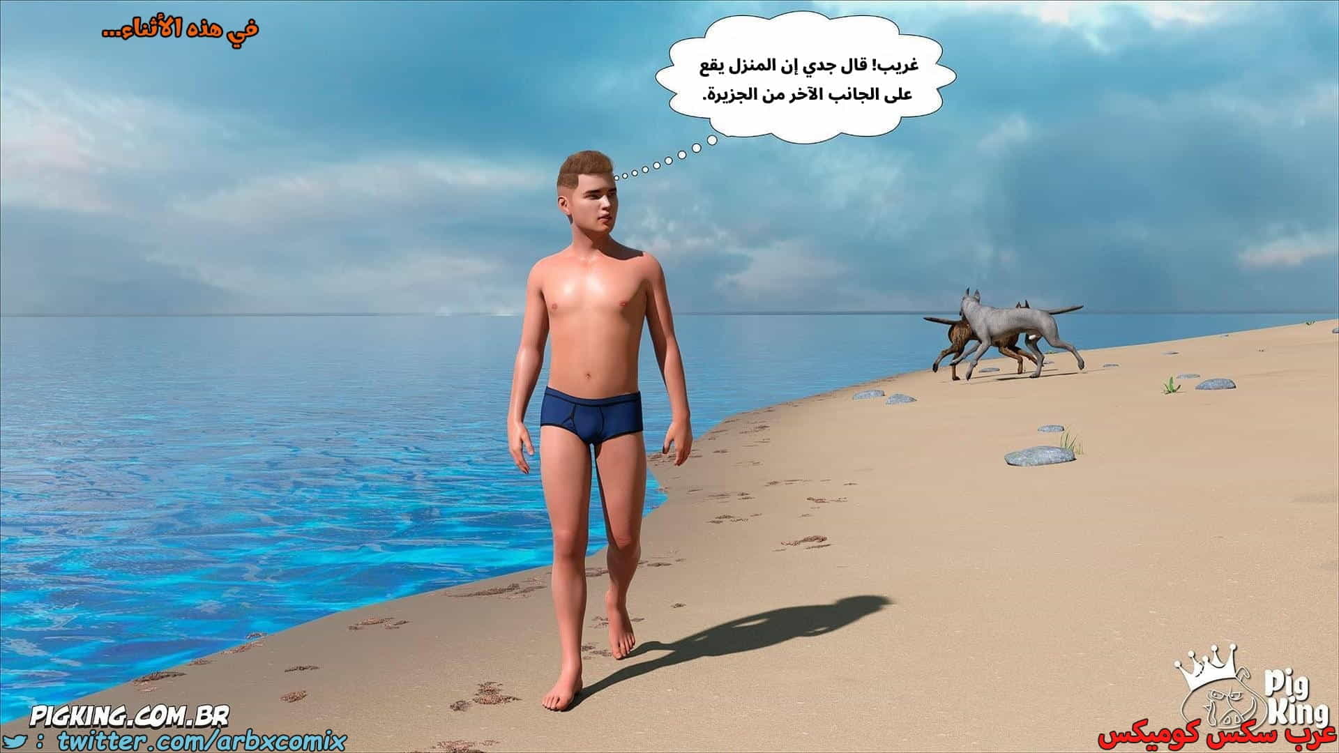 2875 العائلة المفقودة الجزء 60 2875 العائلة المفقودة الجزء 60