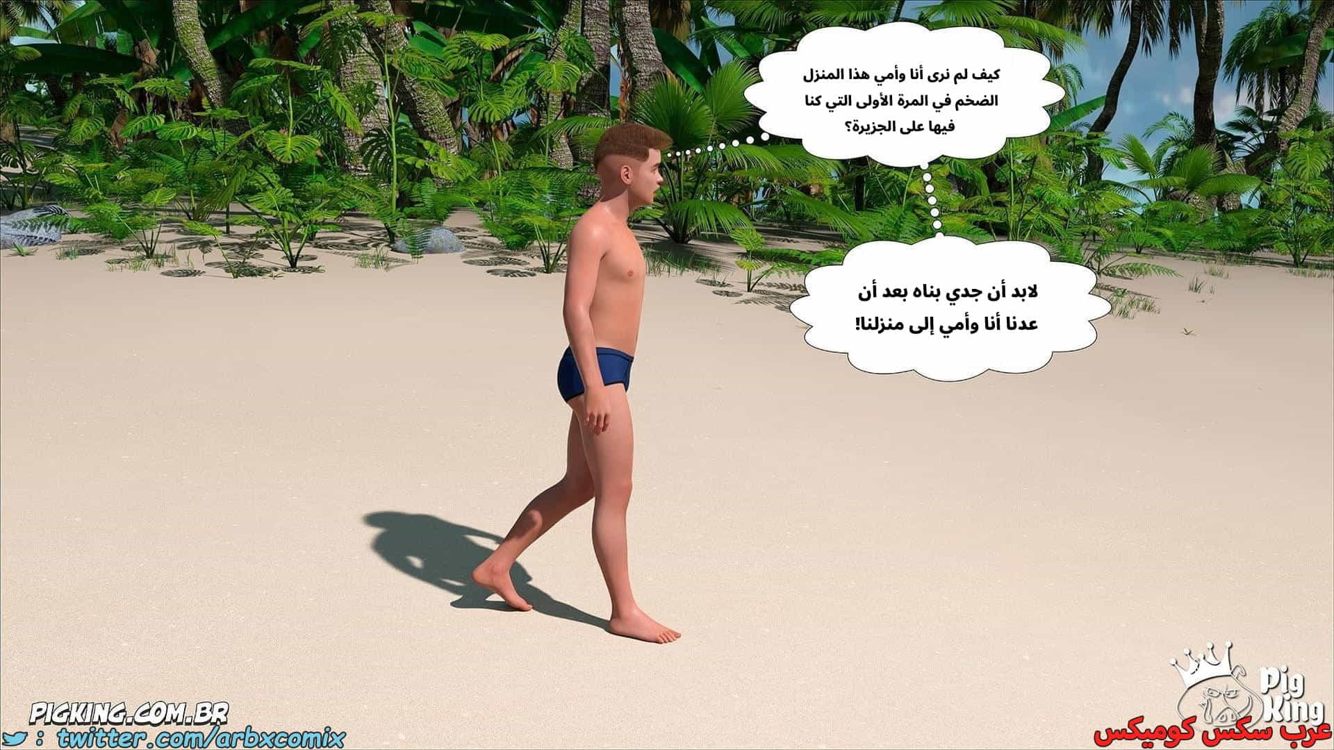 2875 العائلة المفقودة الجزء 60 2875 العائلة المفقودة الجزء 60
