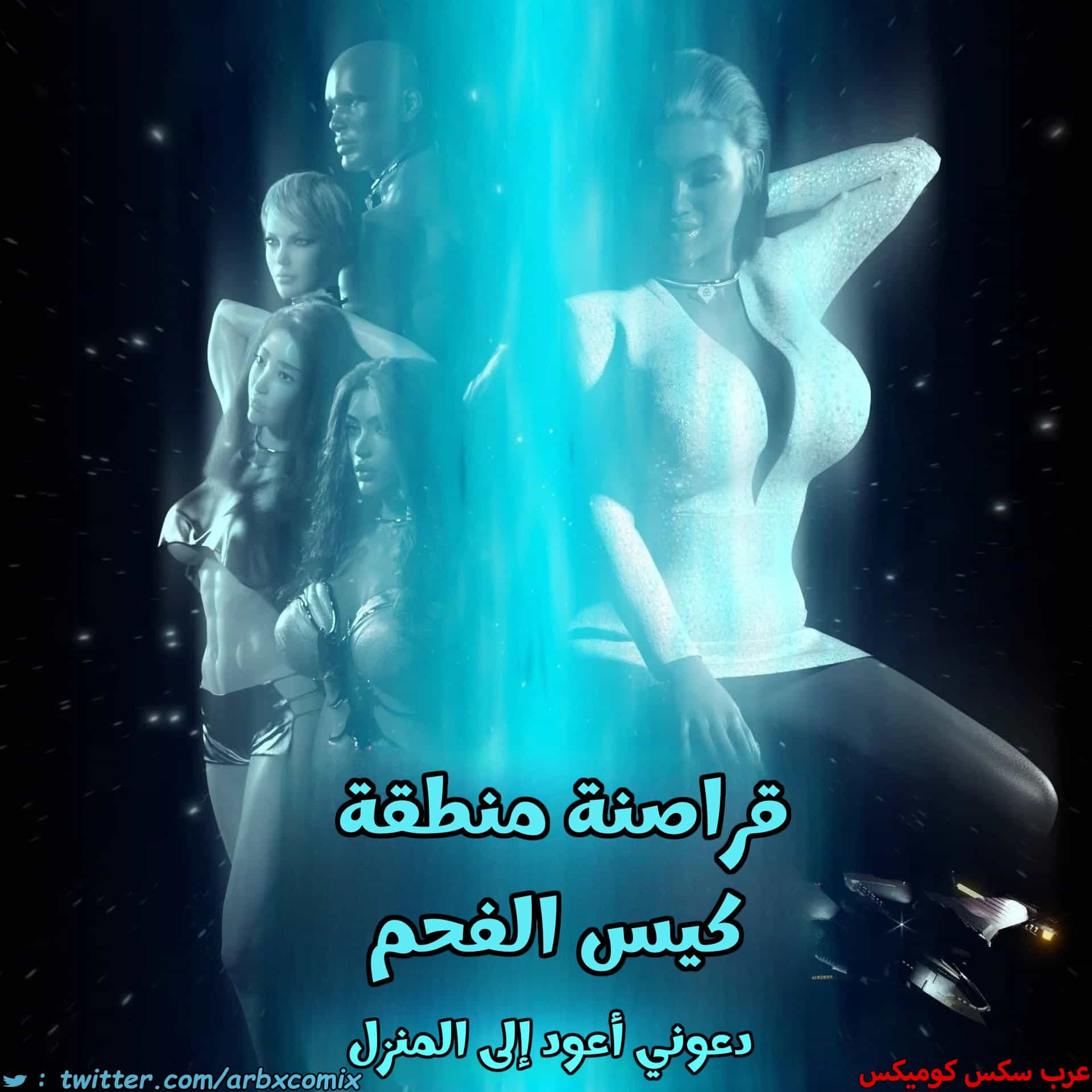 2876 قراصنة منطقة كيس الفحم الجزء 8