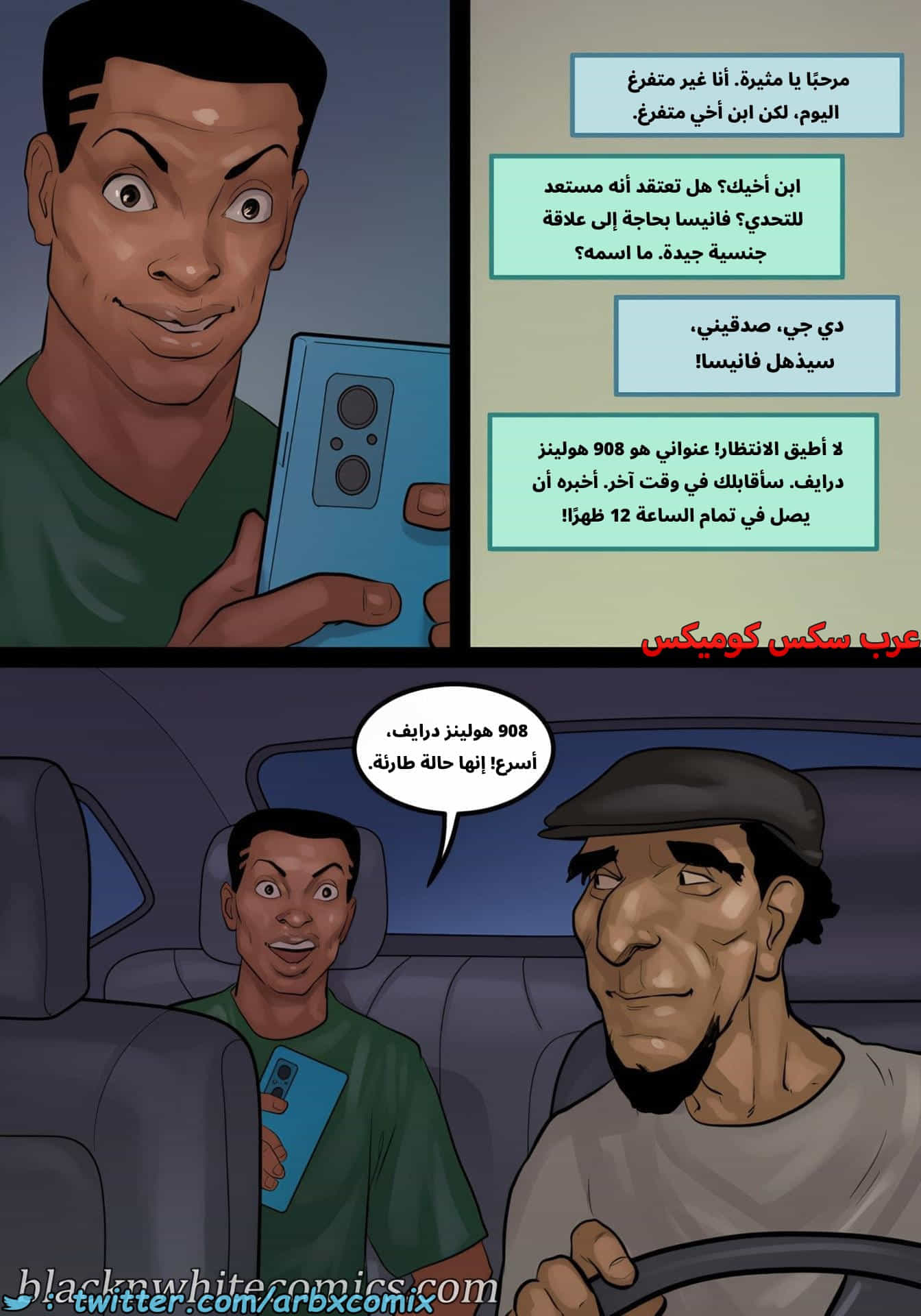 2879 لعبة البوكر الجزء 4