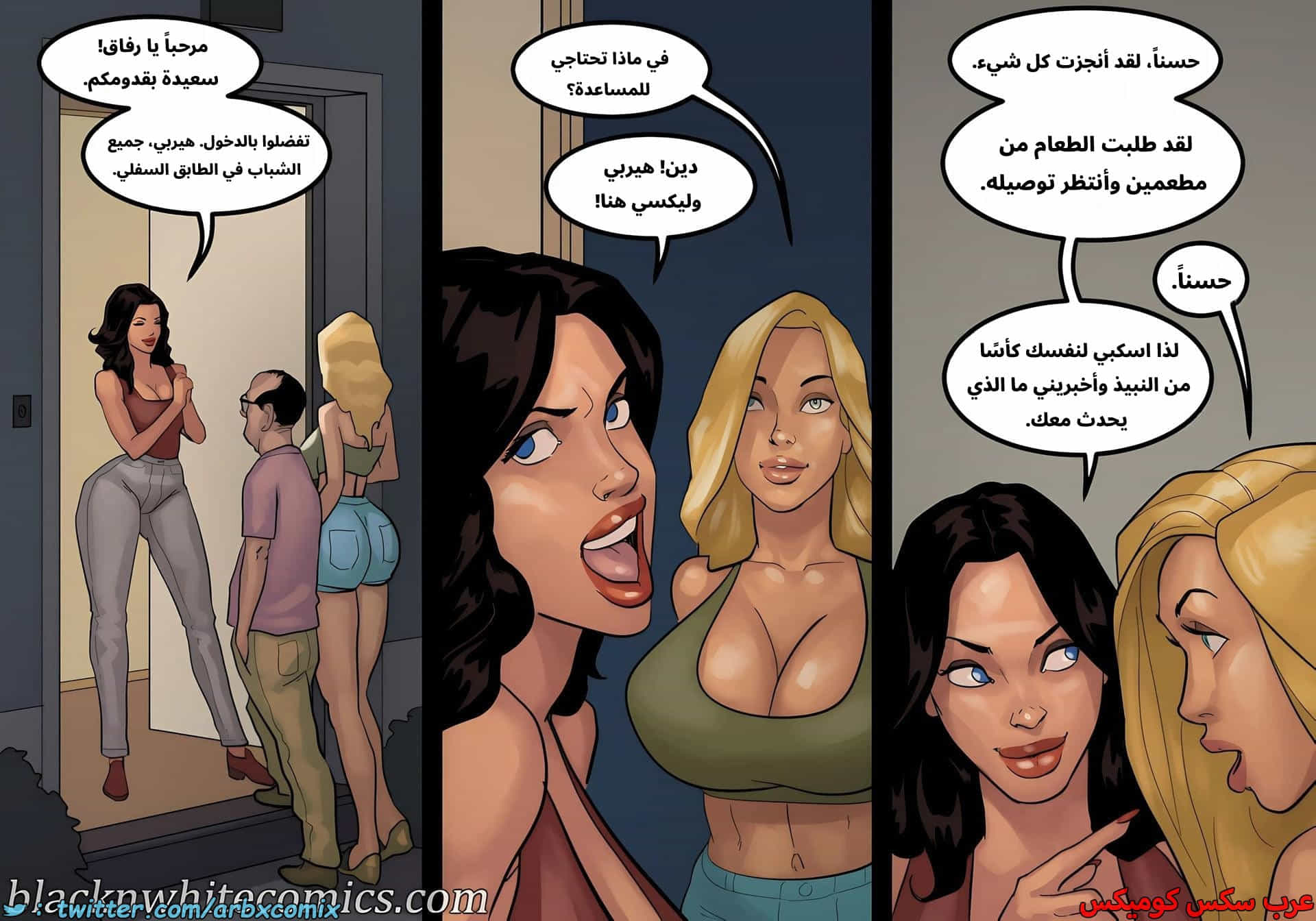 2879 لعبة البوكر الجزء 4