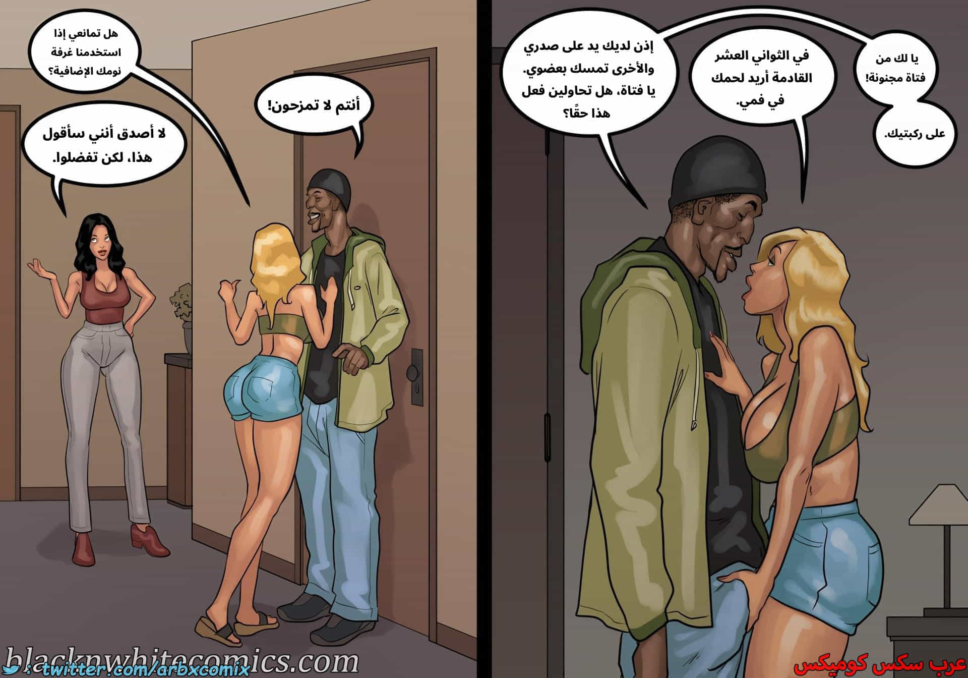 2879 لعبة البوكر الجزء 4