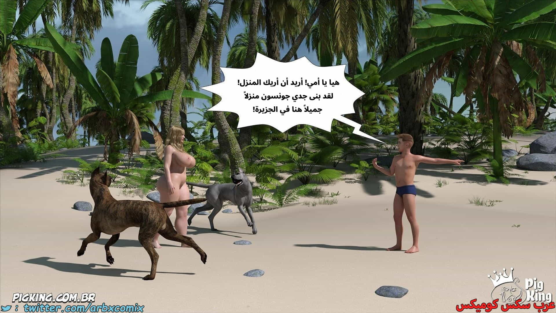 2881 العائلة المفقودة الجزء 61