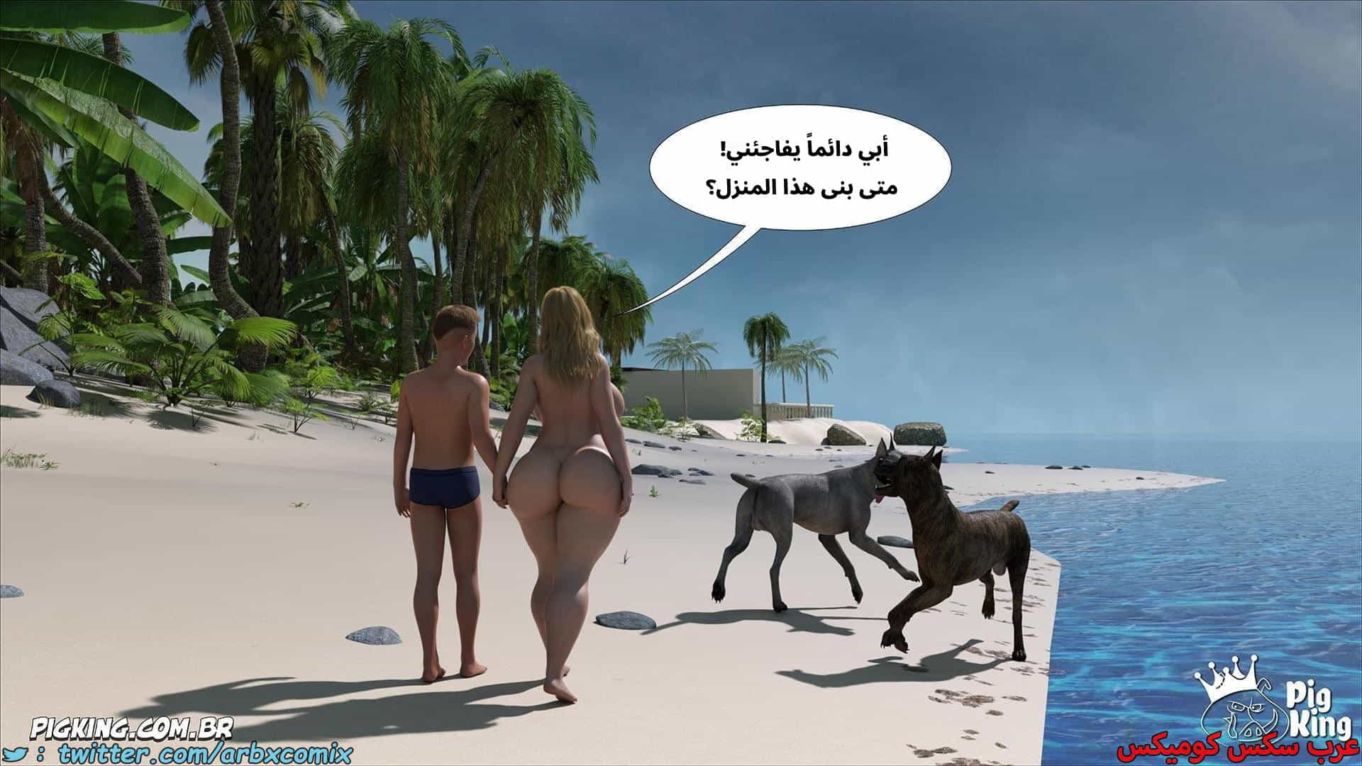 2881 العائلة المفقودة الجزء 61
