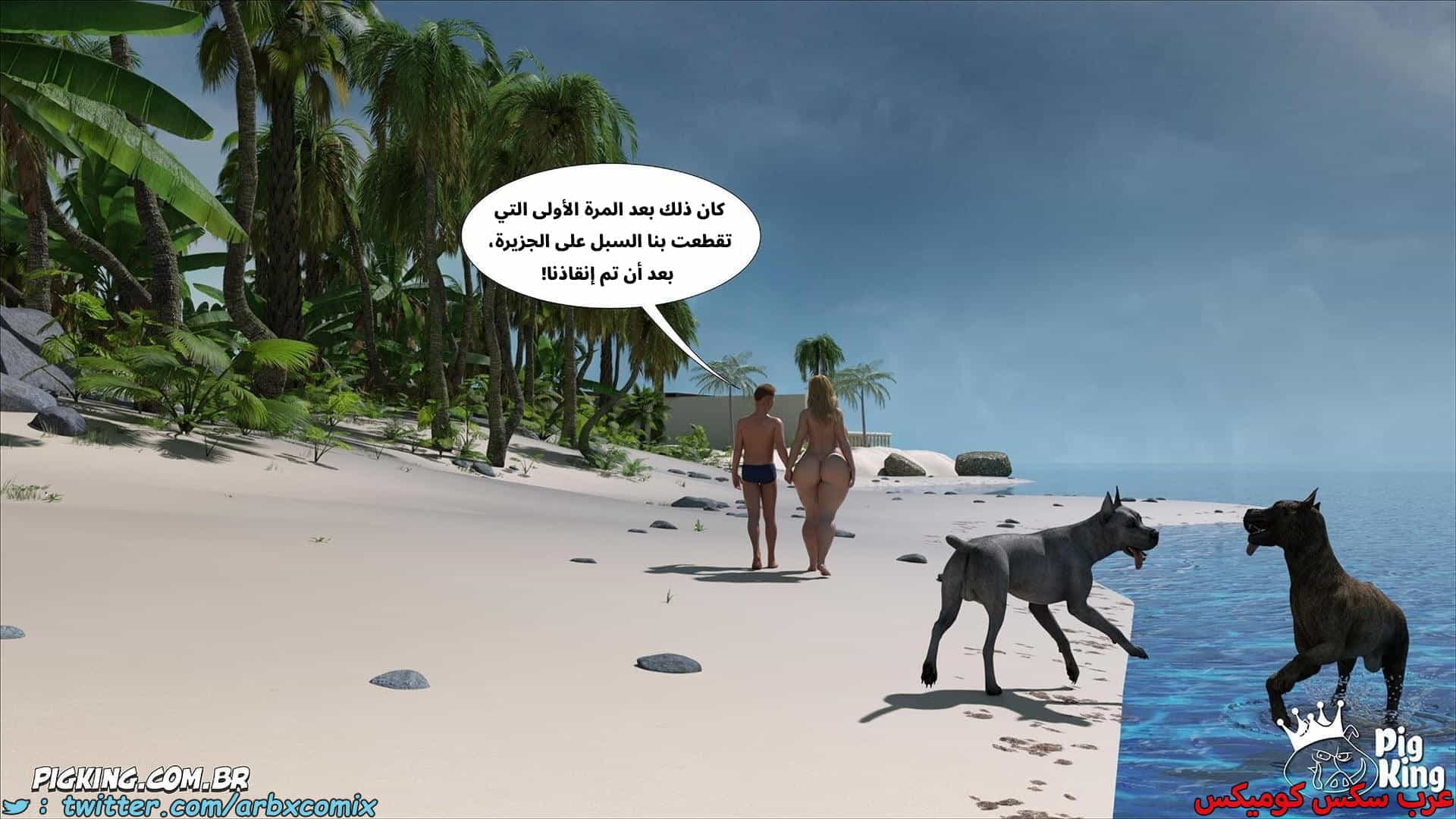 2881 العائلة المفقودة الجزء 61