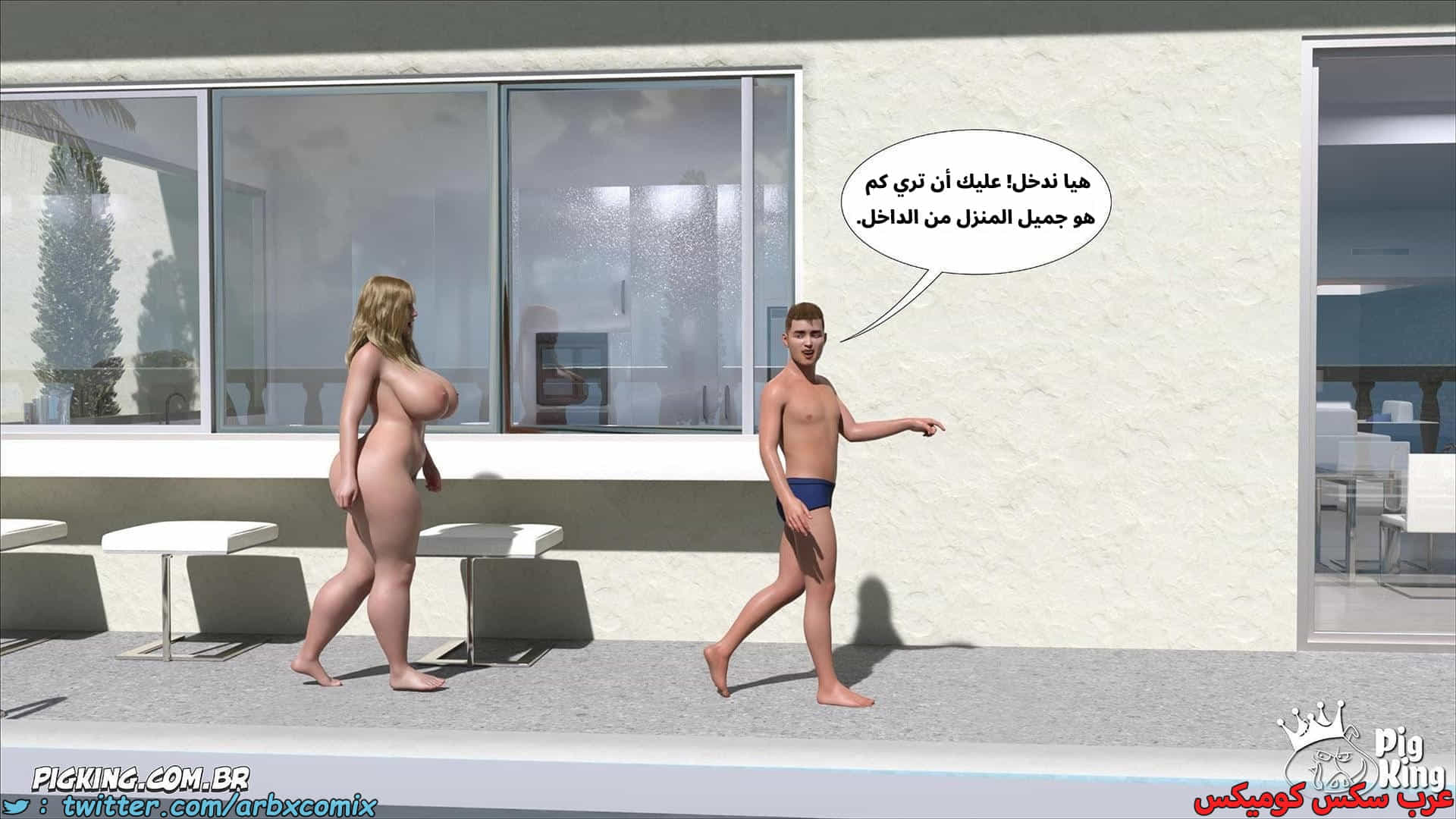 2881 العائلة المفقودة الجزء 61
