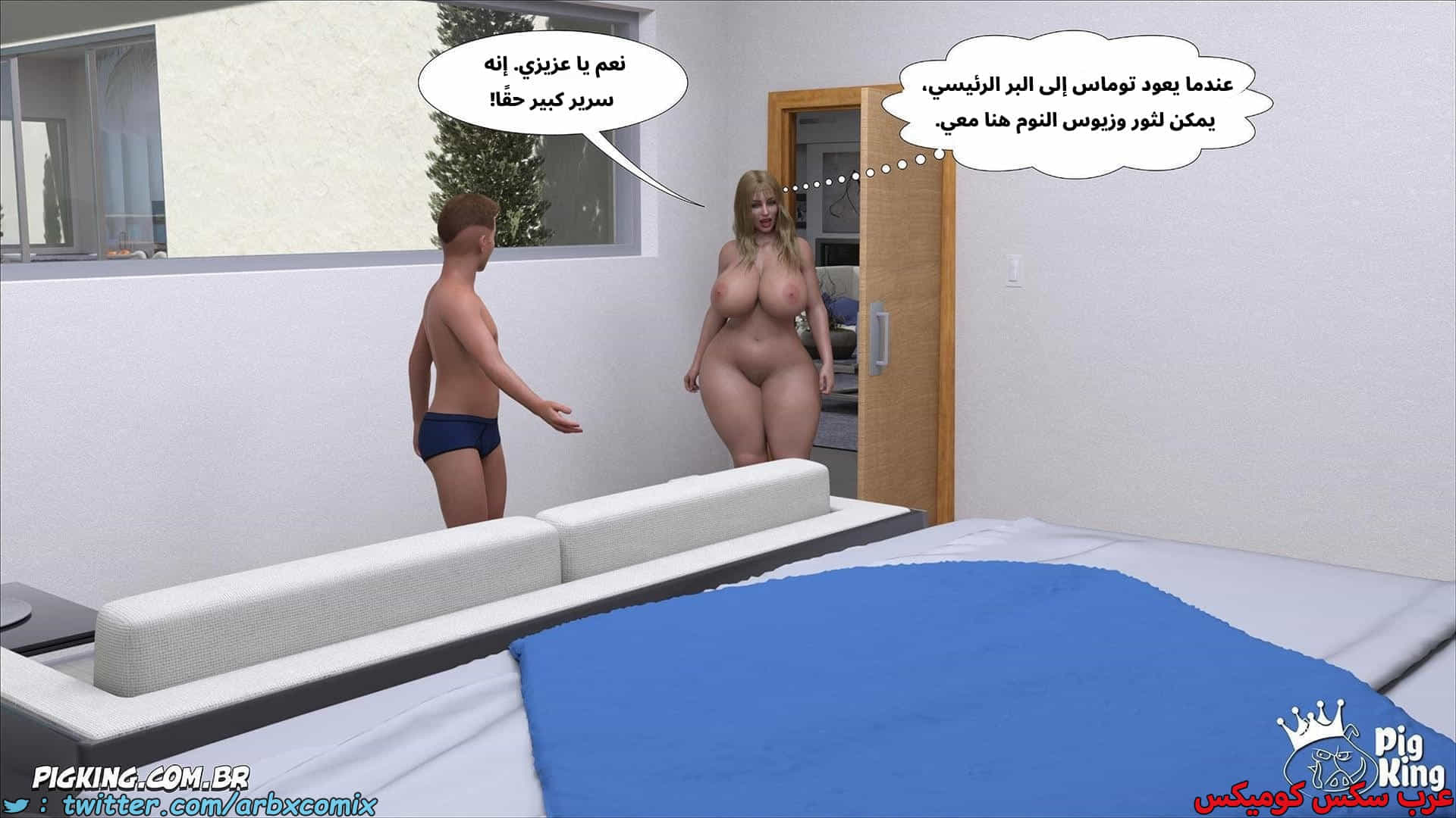 2881 العائلة المفقودة الجزء 61
