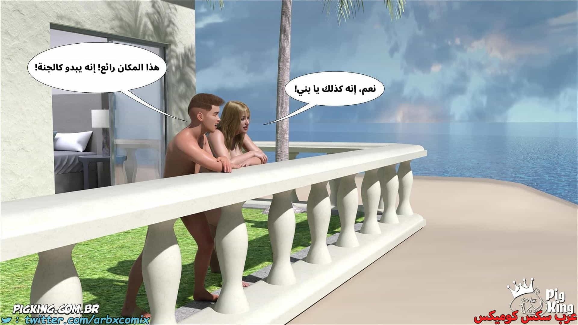 2881 العائلة المفقودة الجزء 61
