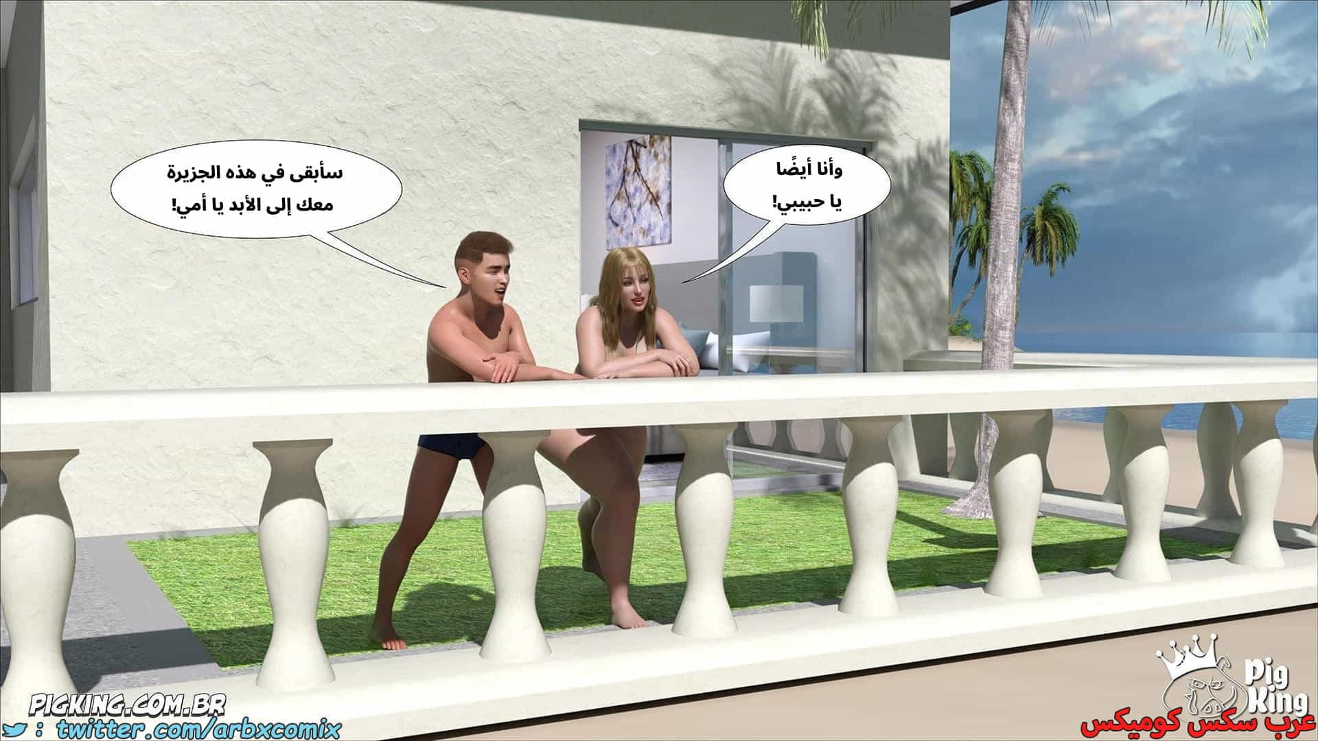 2881 العائلة المفقودة الجزء 61