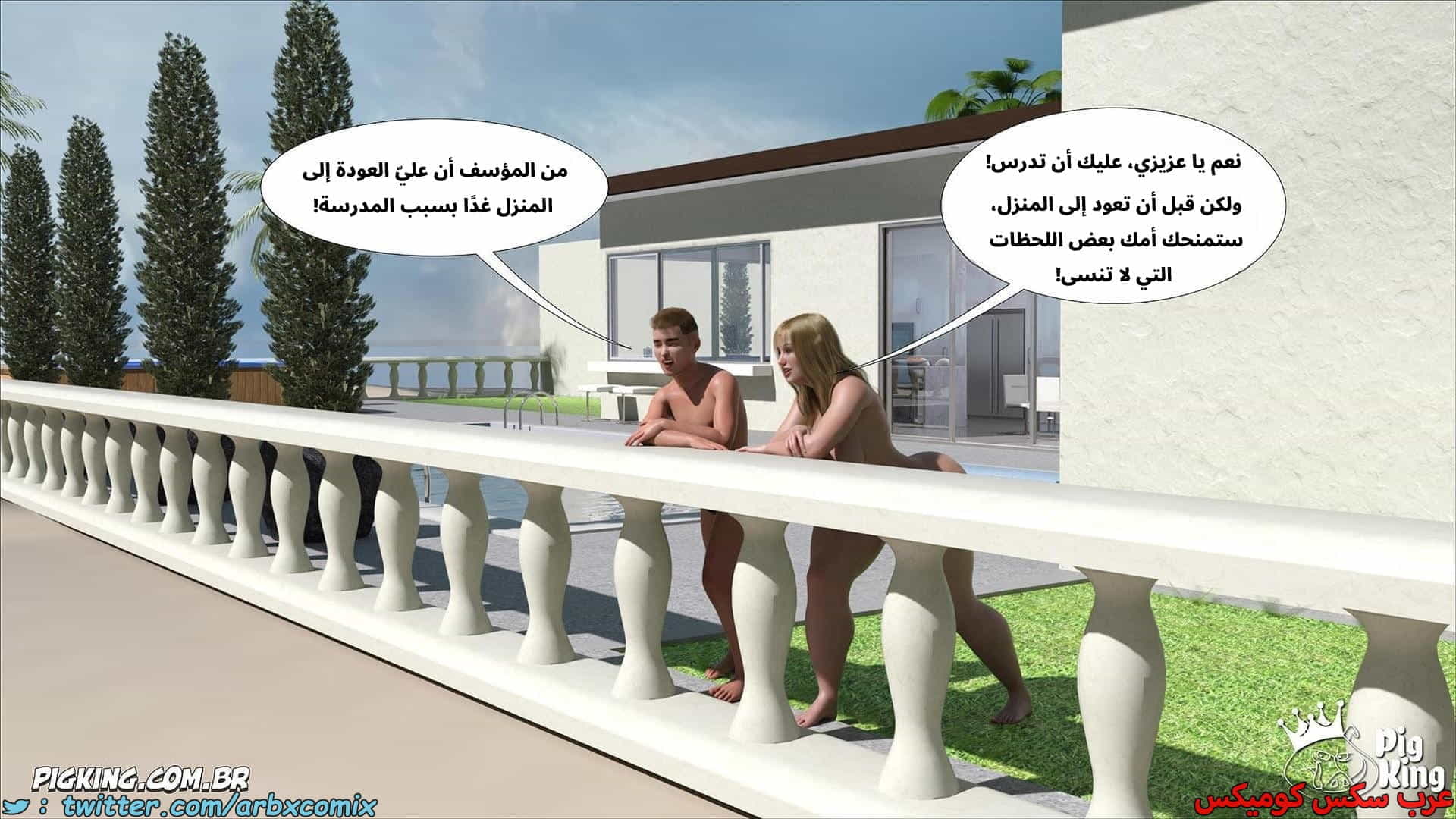 2881 العائلة المفقودة الجزء 61