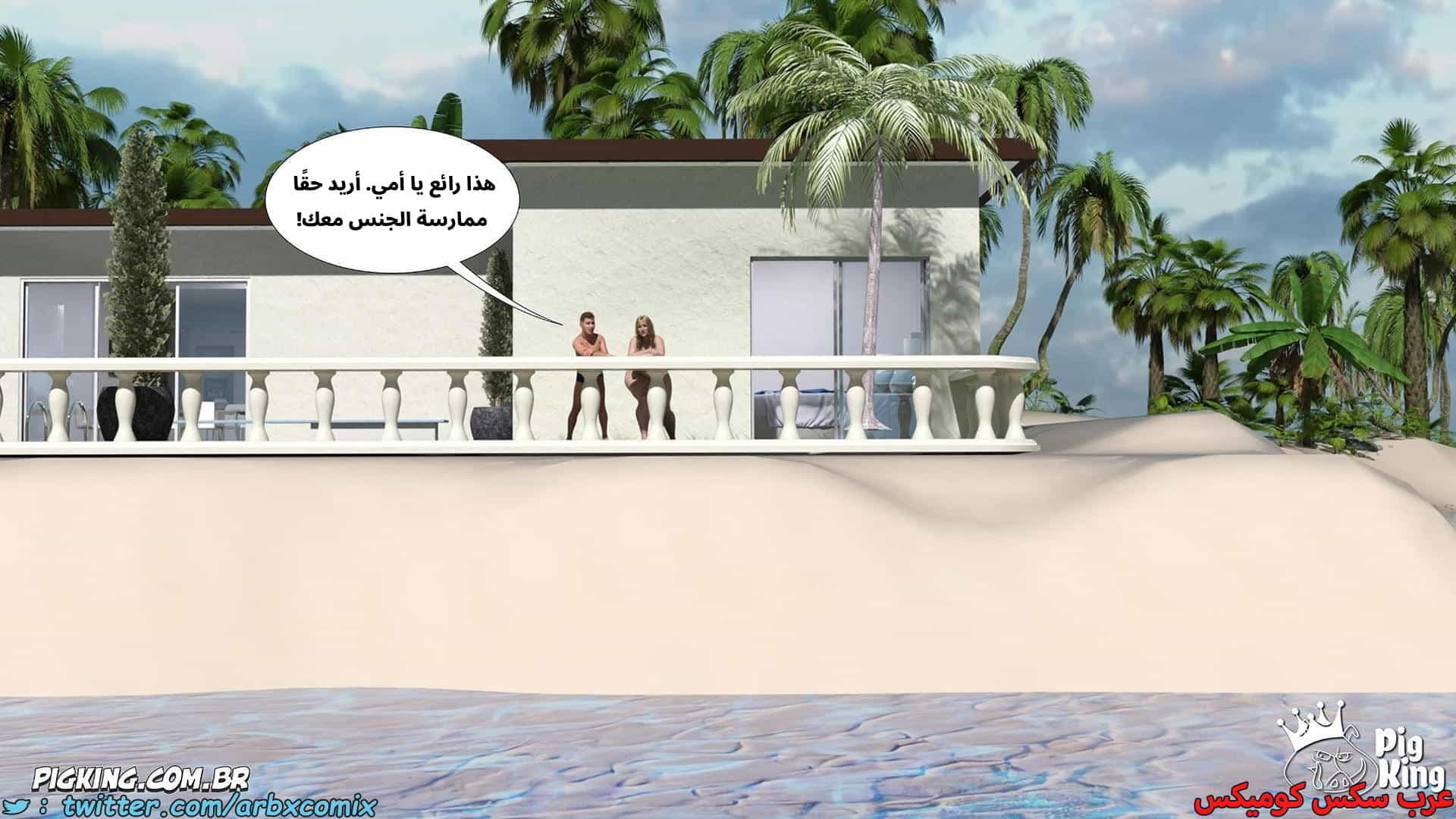 2881 العائلة المفقودة الجزء 61