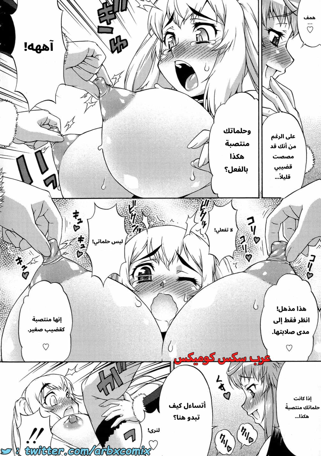 2886 غيبوبة الأفاتار الجزء 2 2886 غيبوبة الأفاتار الجزء 2