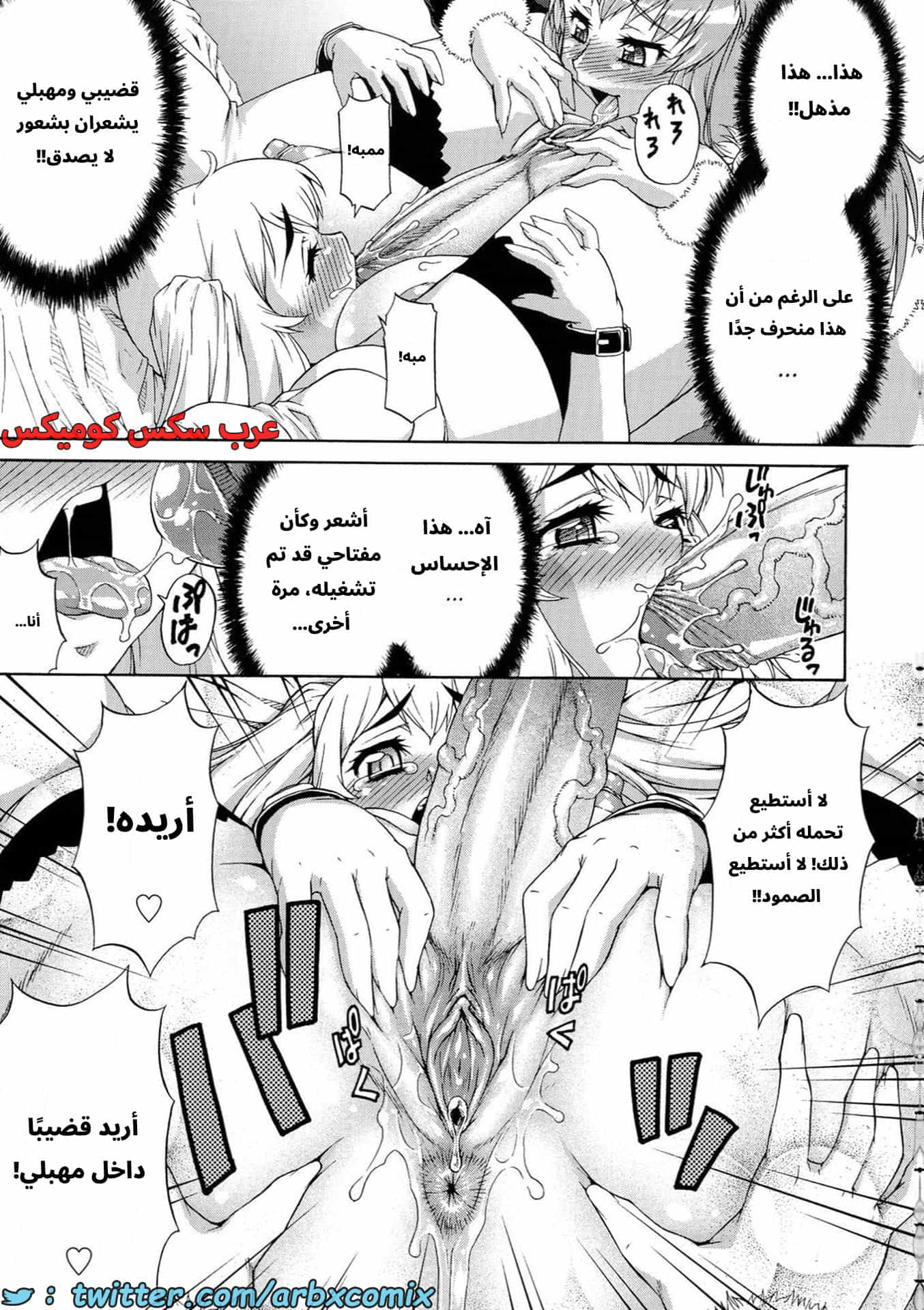 2886 غيبوبة الأفاتار الجزء 2 2886 غيبوبة الأفاتار الجزء 2