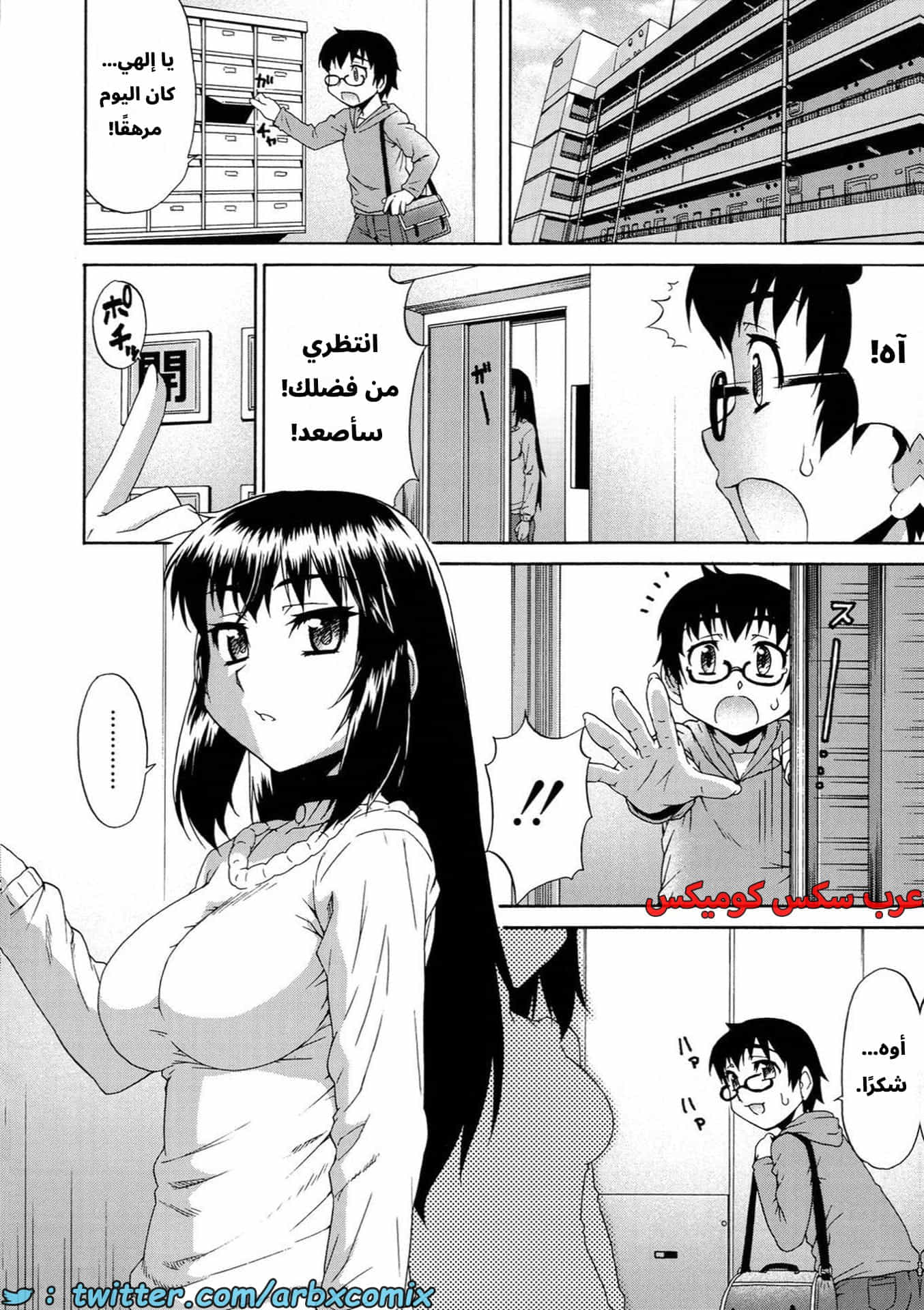 2886 غيبوبة الأفاتار الجزء 2 2886 غيبوبة الأفاتار الجزء 2
