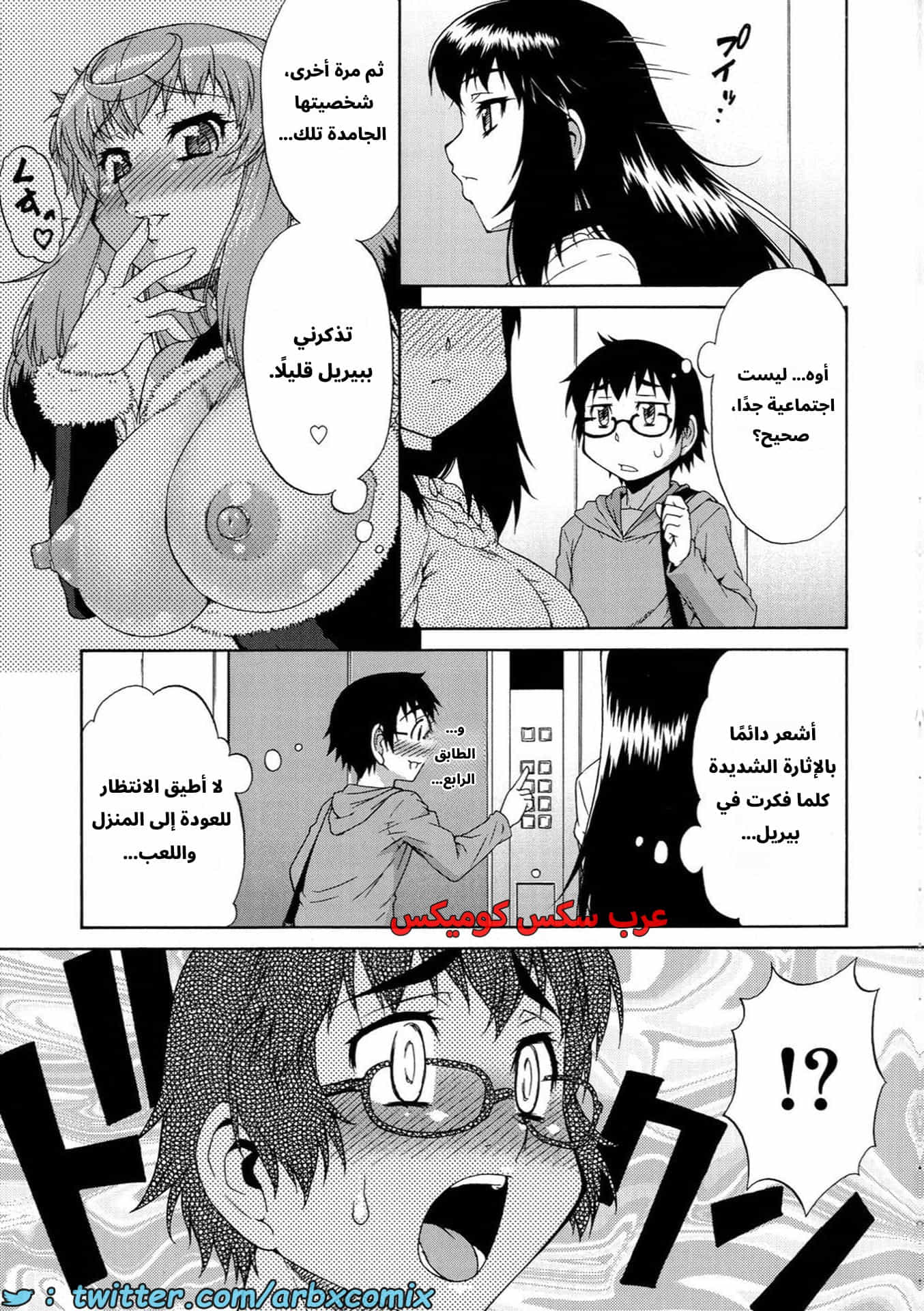 2886 غيبوبة الأفاتار الجزء 2 2886 غيبوبة الأفاتار الجزء 2