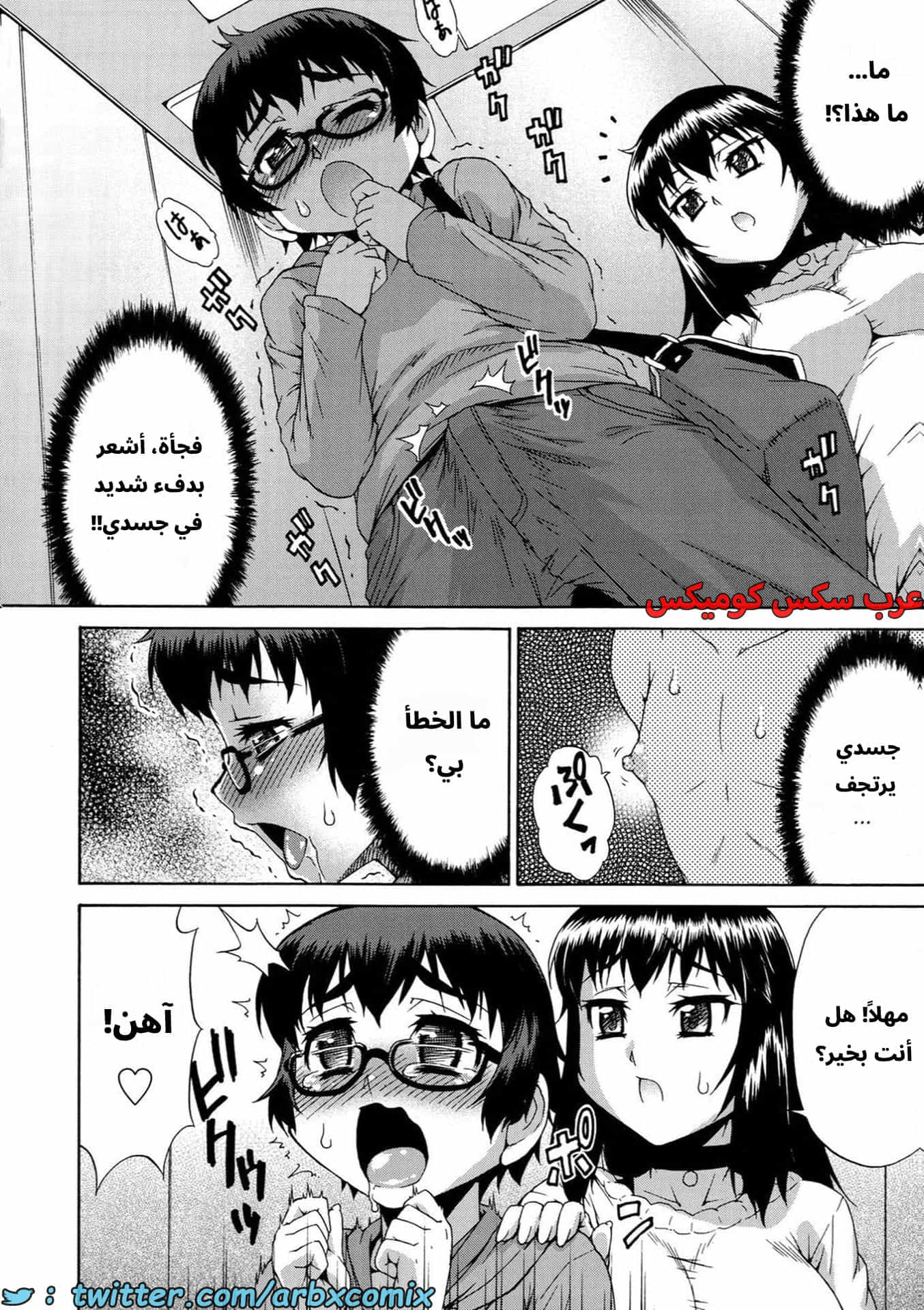 2886 غيبوبة الأفاتار الجزء 2 2886 غيبوبة الأفاتار الجزء 2