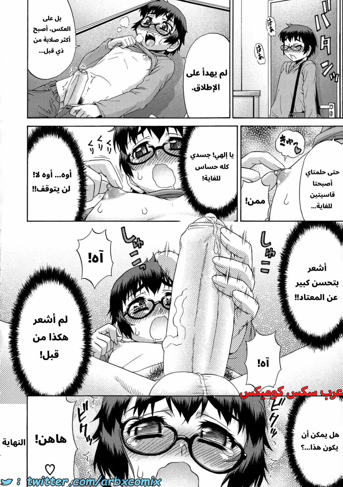 2886 غيبوبة الأفاتار الجزء 2 2886 غيبوبة الأفاتار الجزء 2