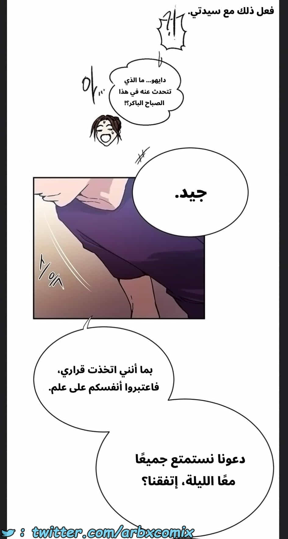2894 صف سري الجزء 307