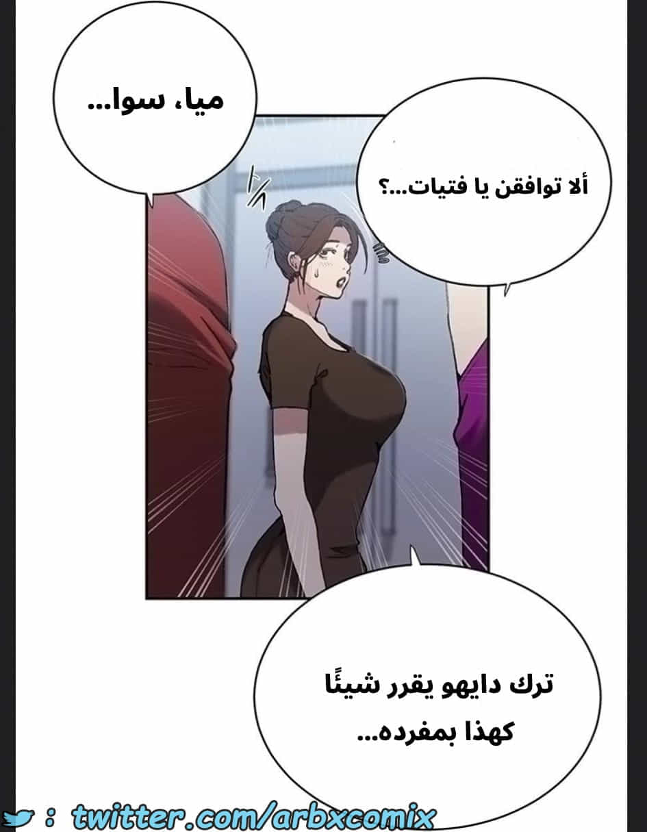 2894 صف سري الجزء 307