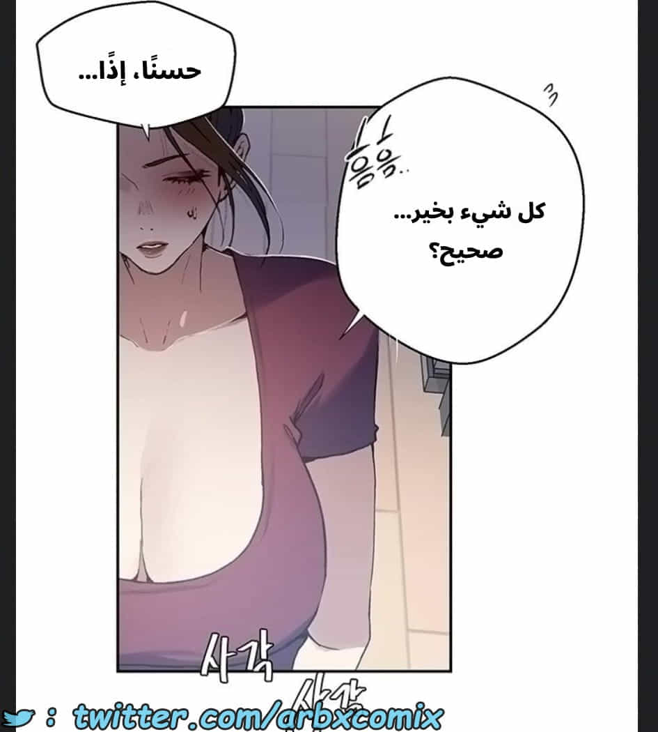 2894 صف سري الجزء 307